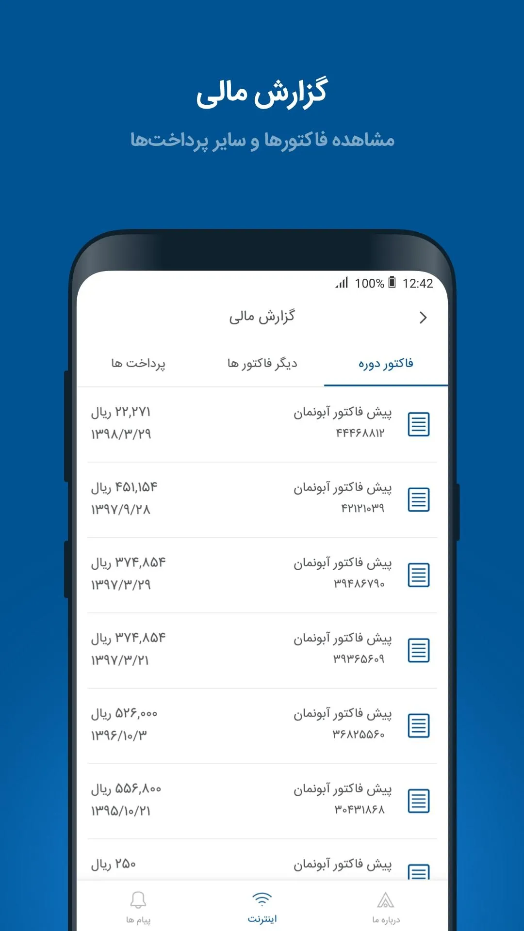 MyShatel | Indus Appstore | Screenshot