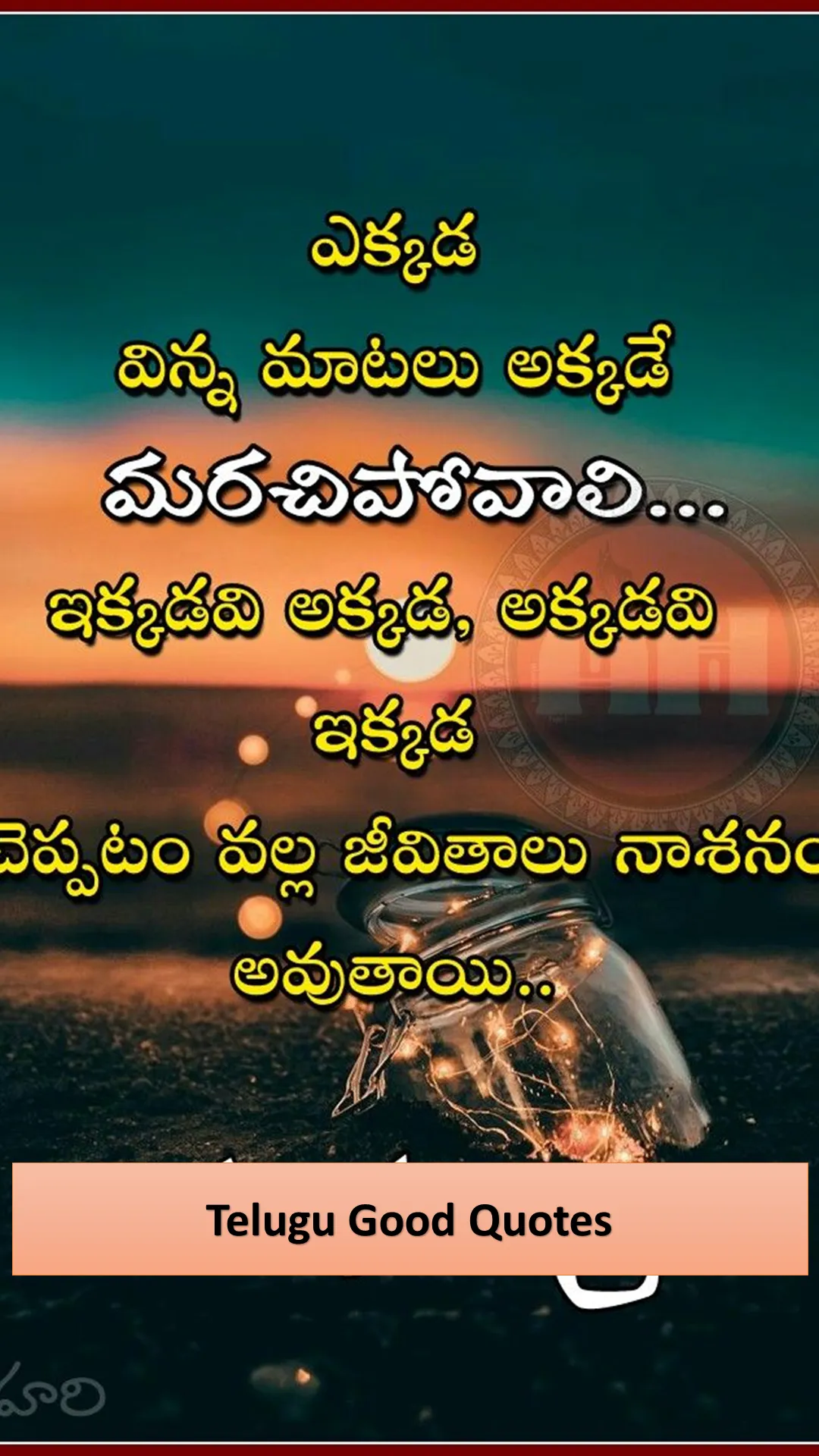 365 Daily Telugu Quotes 2022 | Indus Appstore | Screenshot