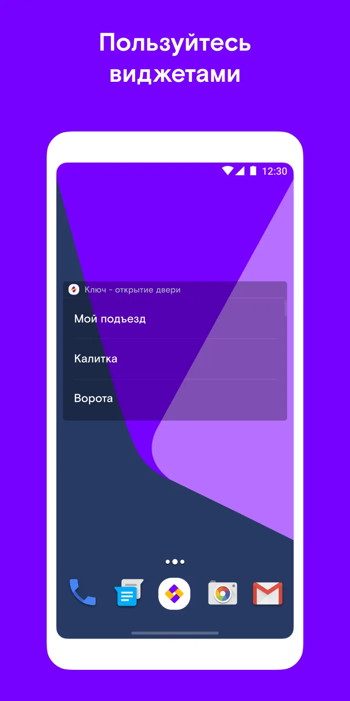 Ростелеком Ключ | Indus Appstore | Screenshot