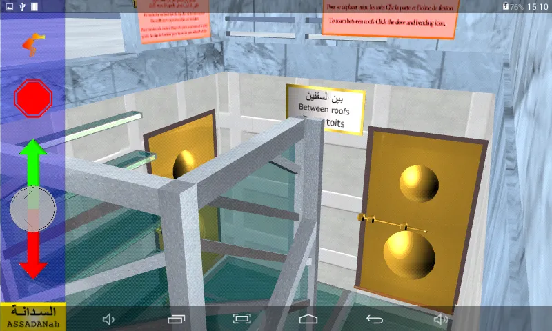 Kaaba 3D | Indus Appstore | Screenshot