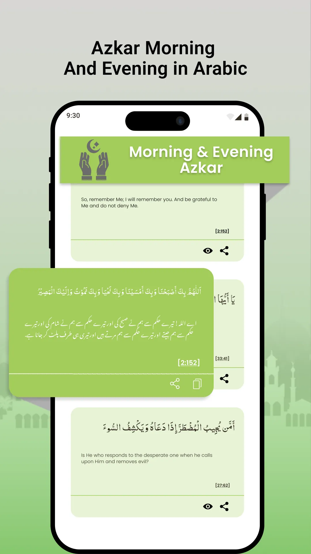 Subah Sham Ke Azkar-Dua Azkar | Indus Appstore | Screenshot