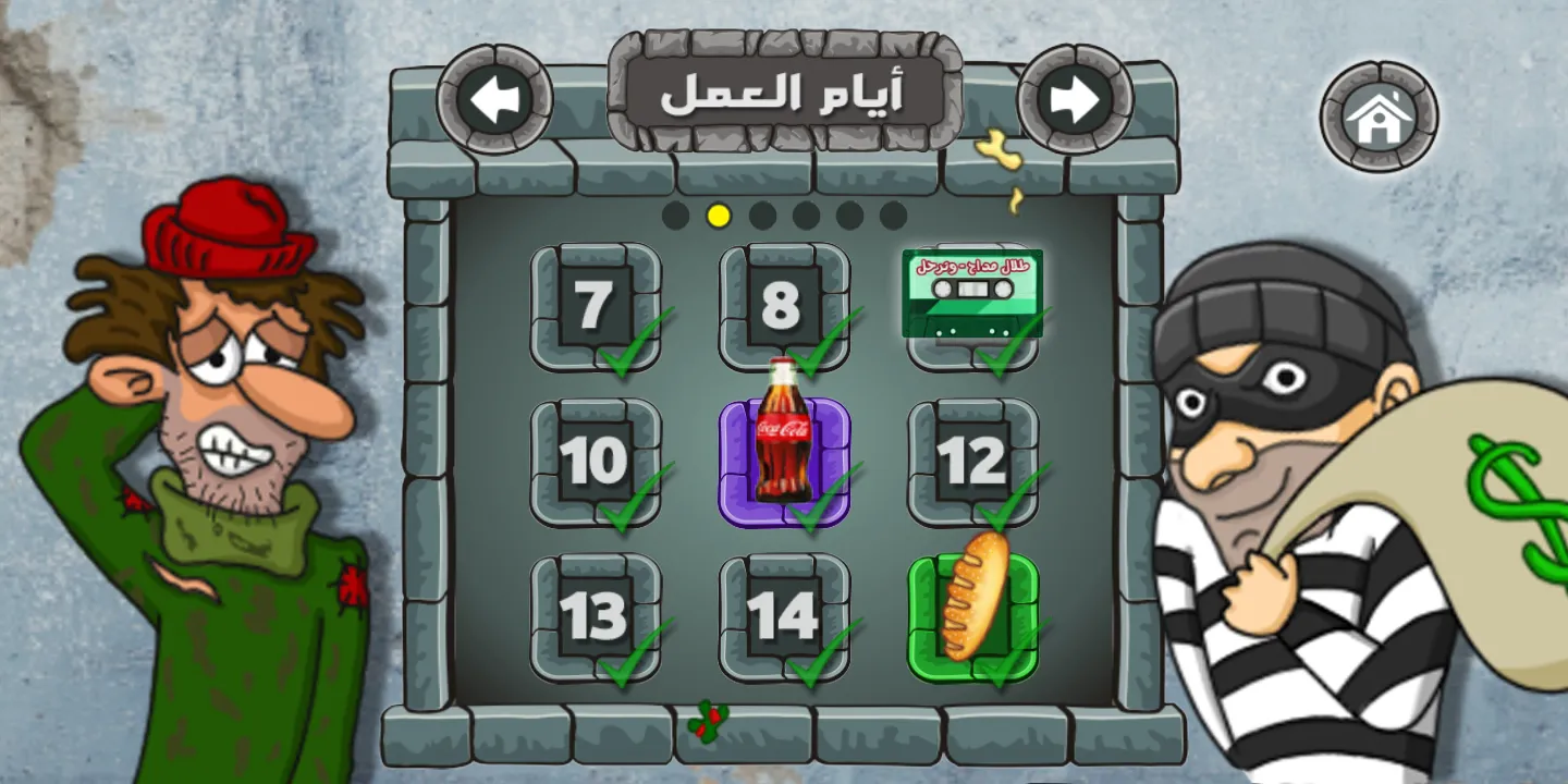 Falafel King ملك الفلافل | Indus Appstore | Screenshot