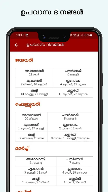 Malayalam Calendar 2024 | Indus Appstore | Screenshot