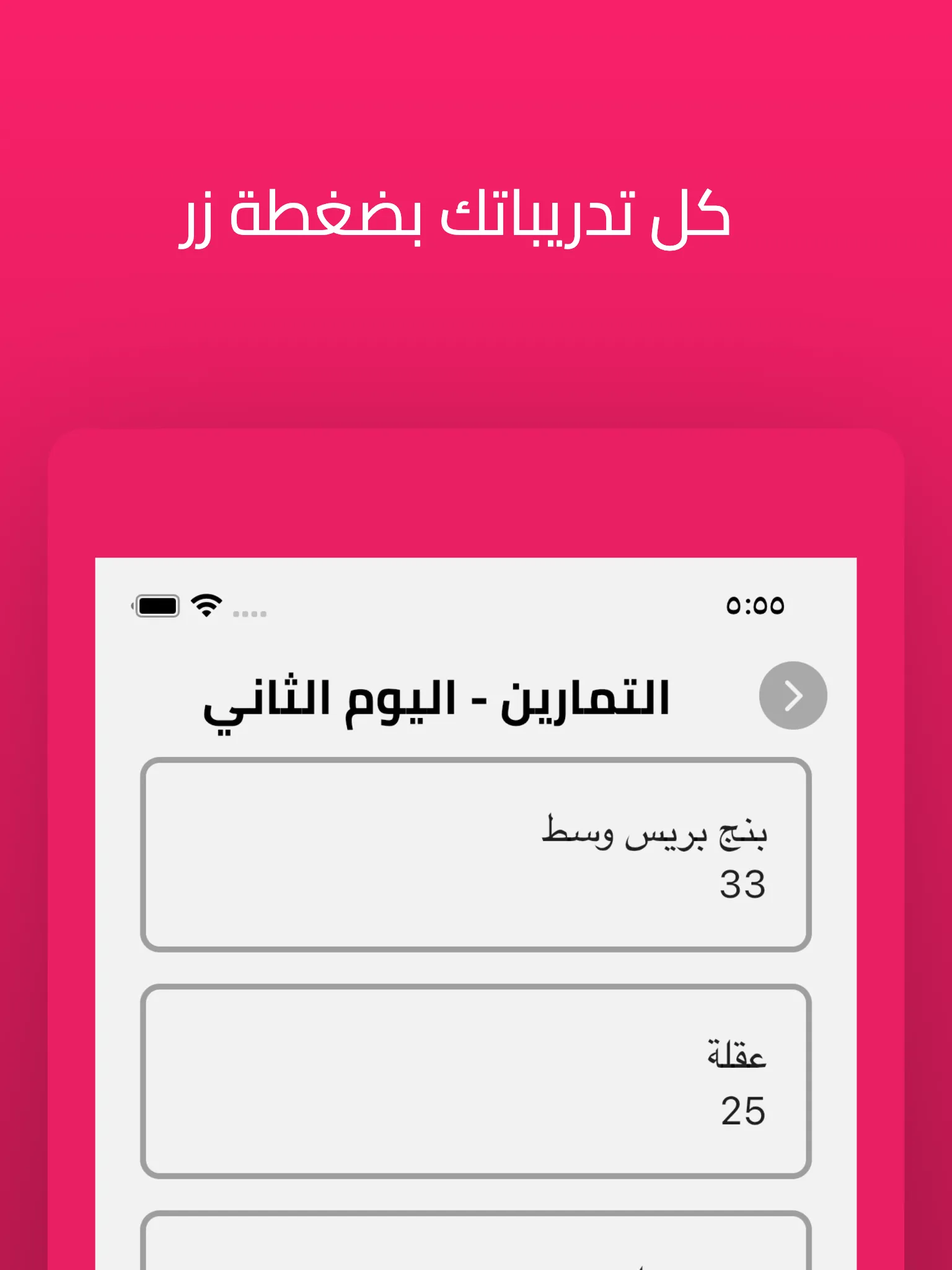 مدرب | Indus Appstore | Screenshot