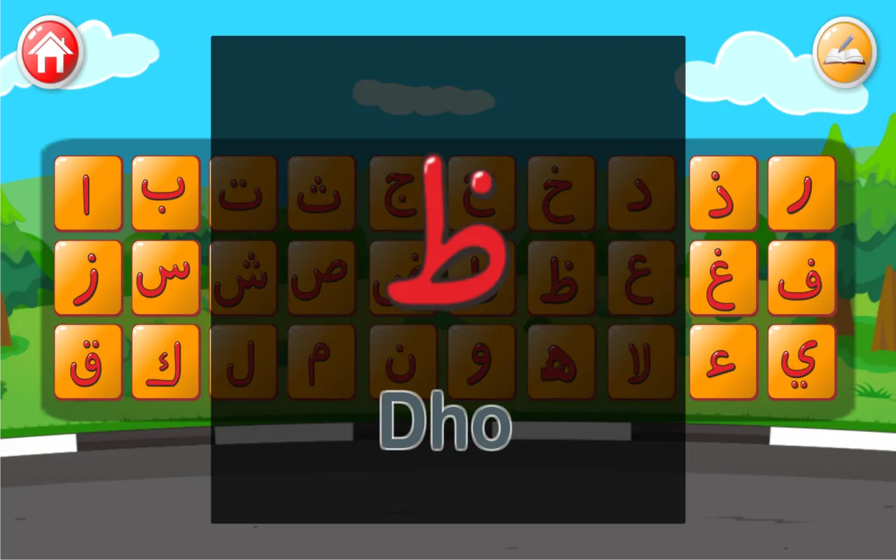 Belajar Hijaiyah | Indus Appstore | Screenshot