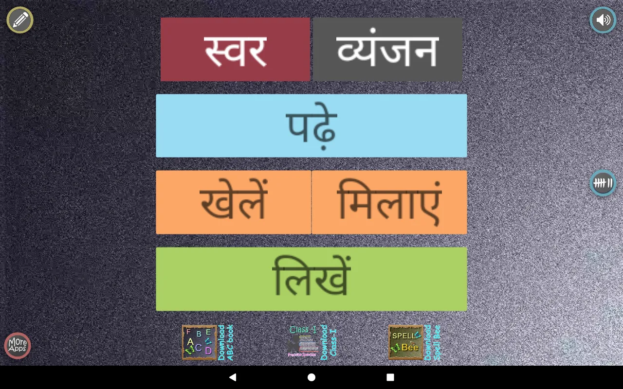 Hindi Alphabet Book for kids | Indus Appstore | Screenshot