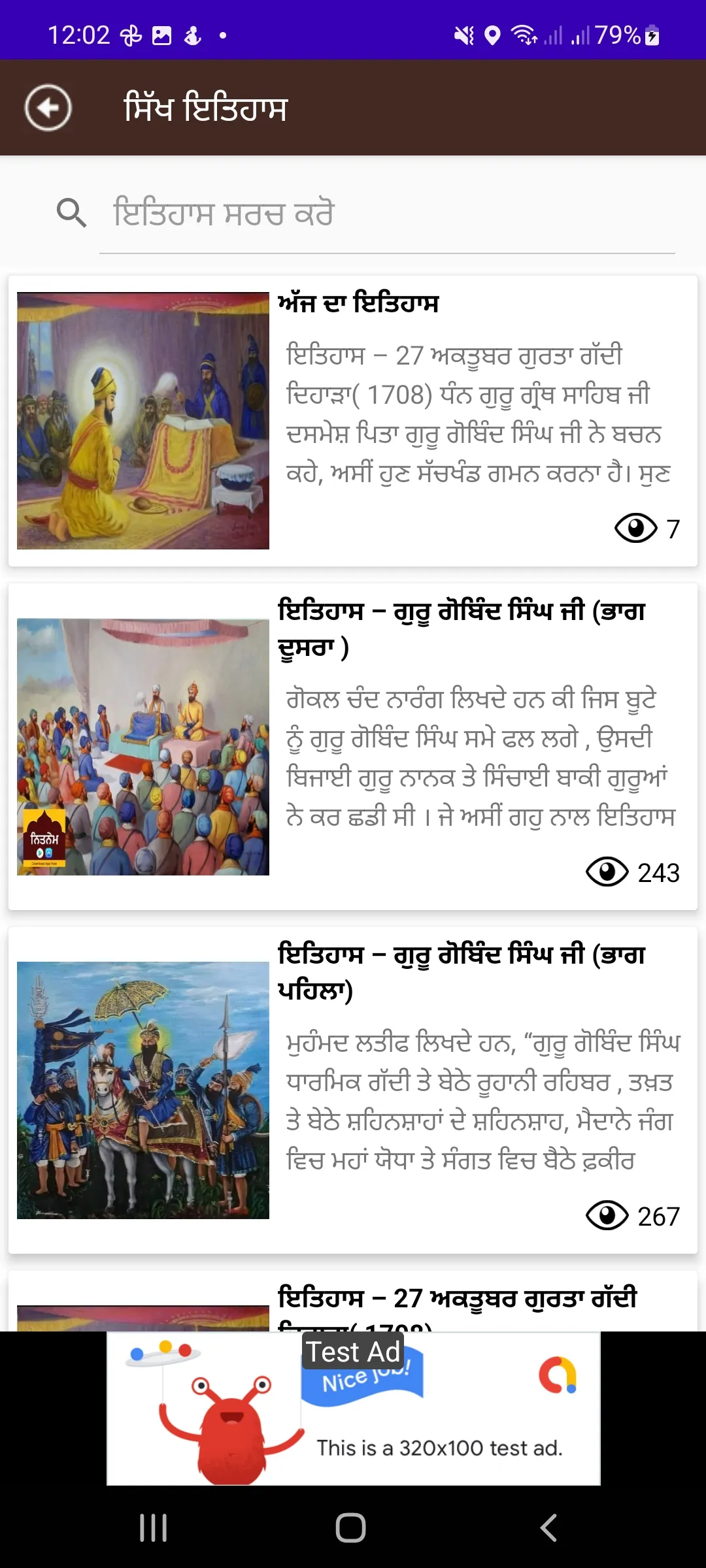 Sikh Nama - Nitnem | Hukamnama | Indus Appstore | Screenshot