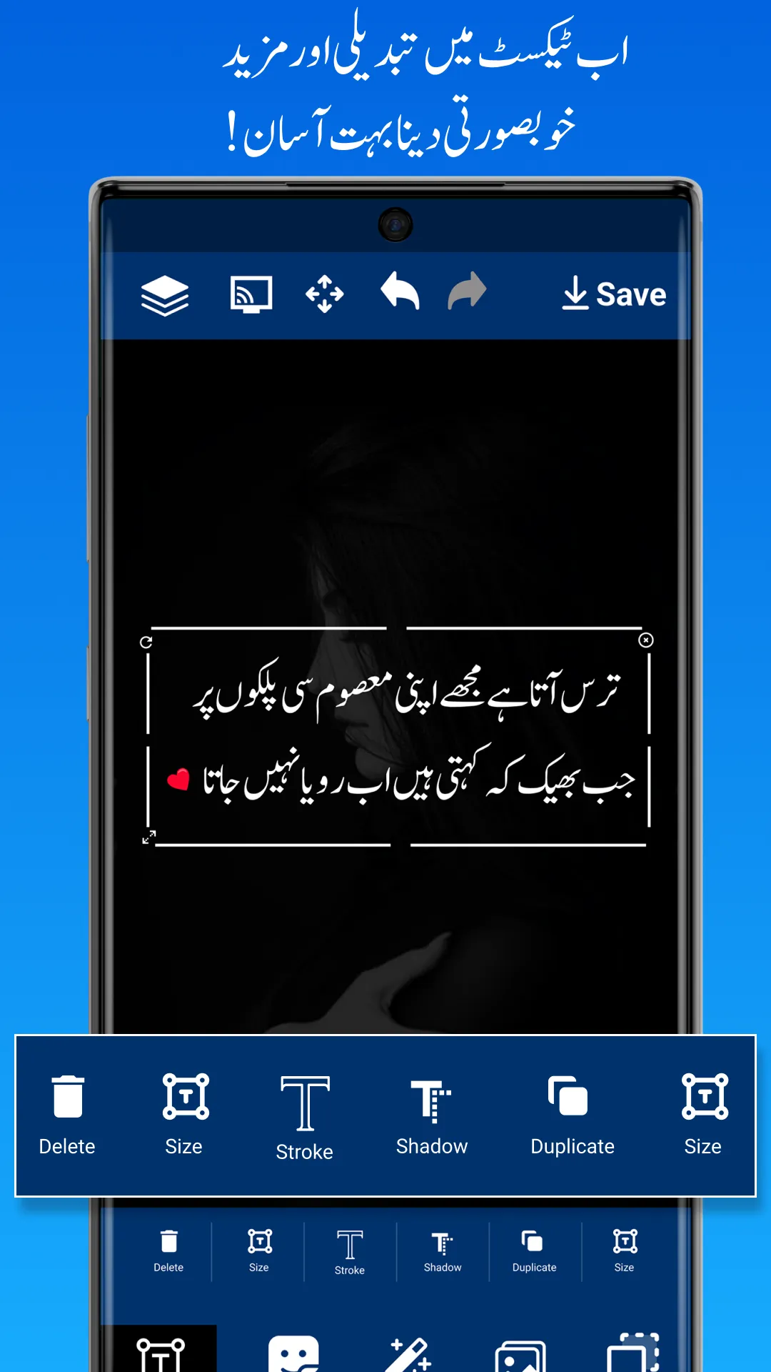 Urdu Post Maker Photext Master | Indus Appstore | Screenshot