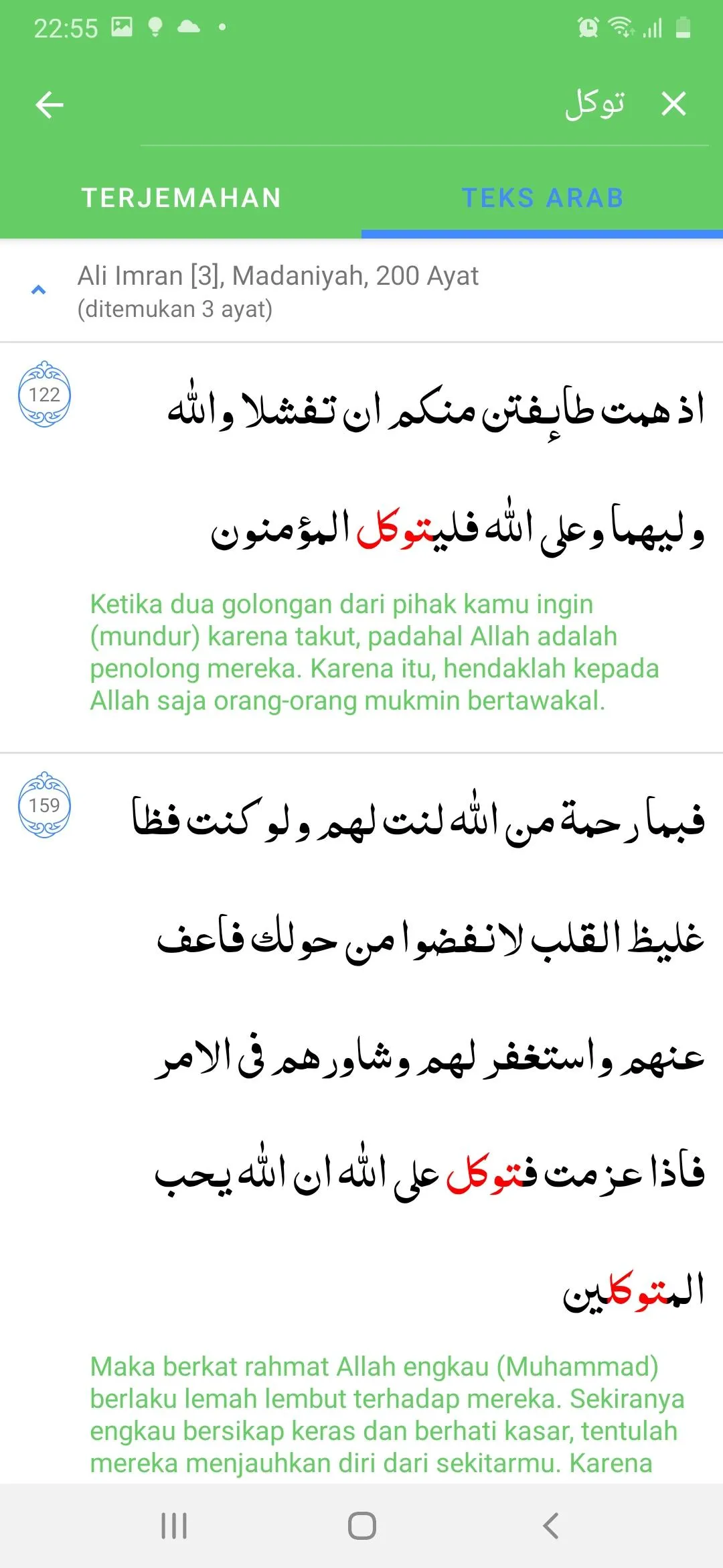 Al-Quran Indonesia --Tafsir .. | Indus Appstore | Screenshot