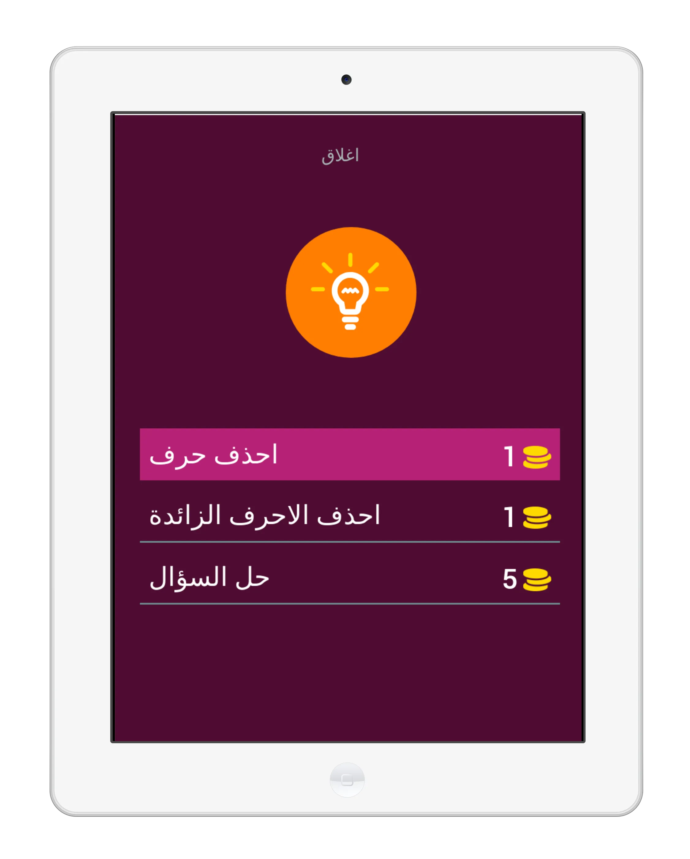 لعبة تخمين أعلام دول العالم | Indus Appstore | Screenshot