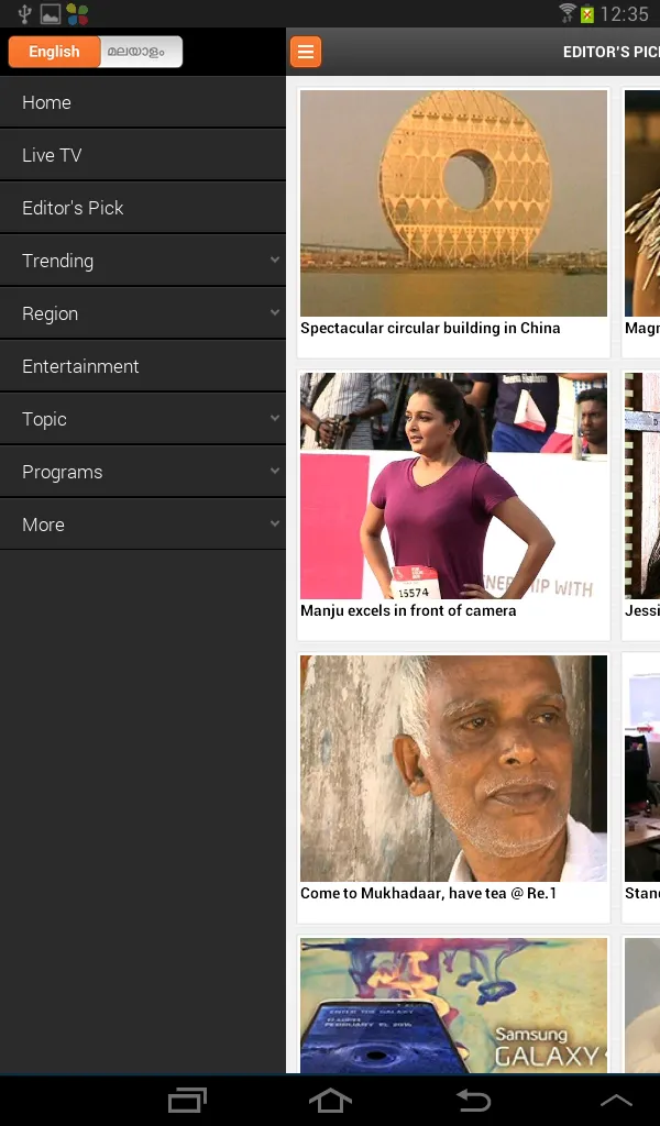 Mathrubhumi News | Indus Appstore | Screenshot