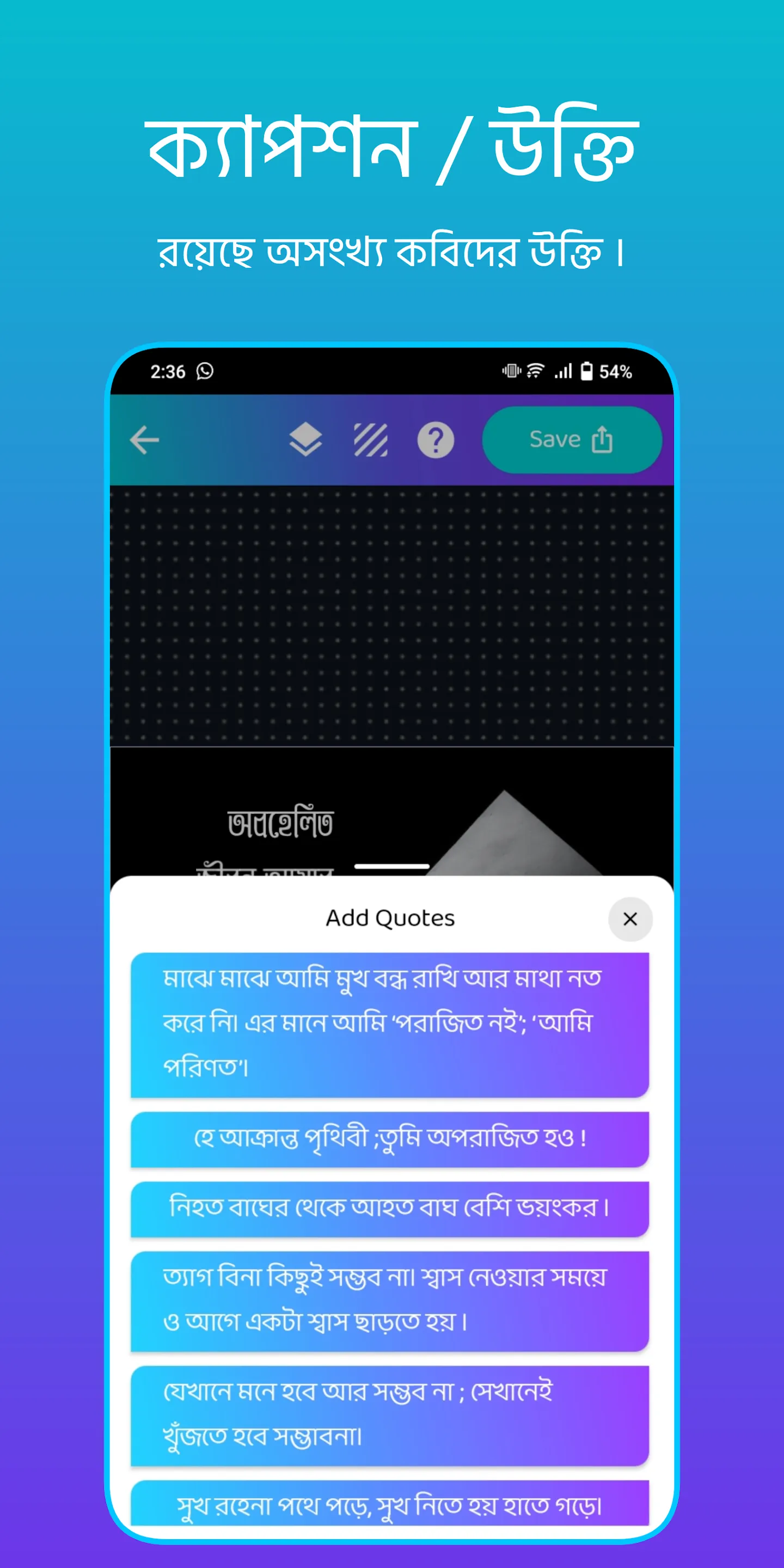 ছবিতে বাংলা লিখন - অনুলিপি | Indus Appstore | Screenshot