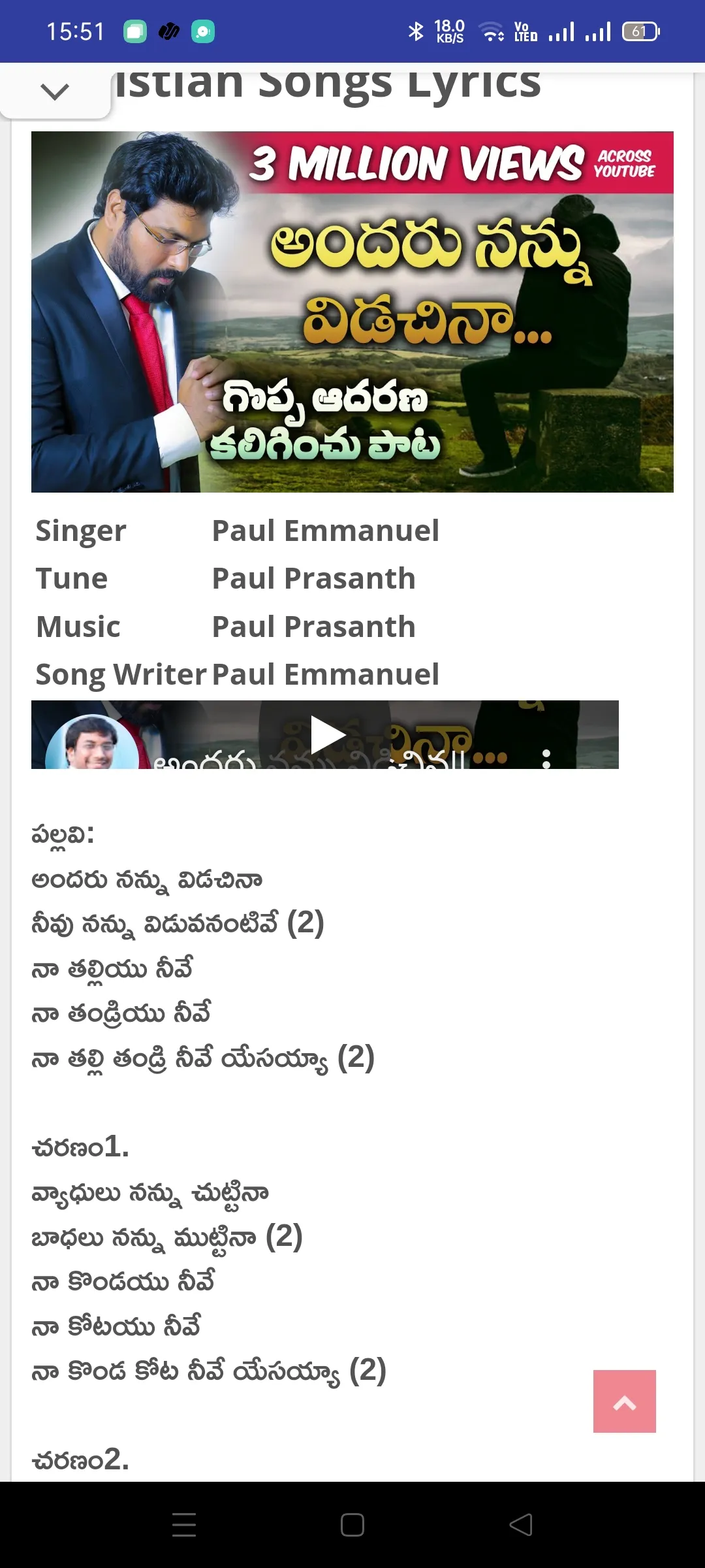 Telugu Christian Lyrics | Indus Appstore | Screenshot