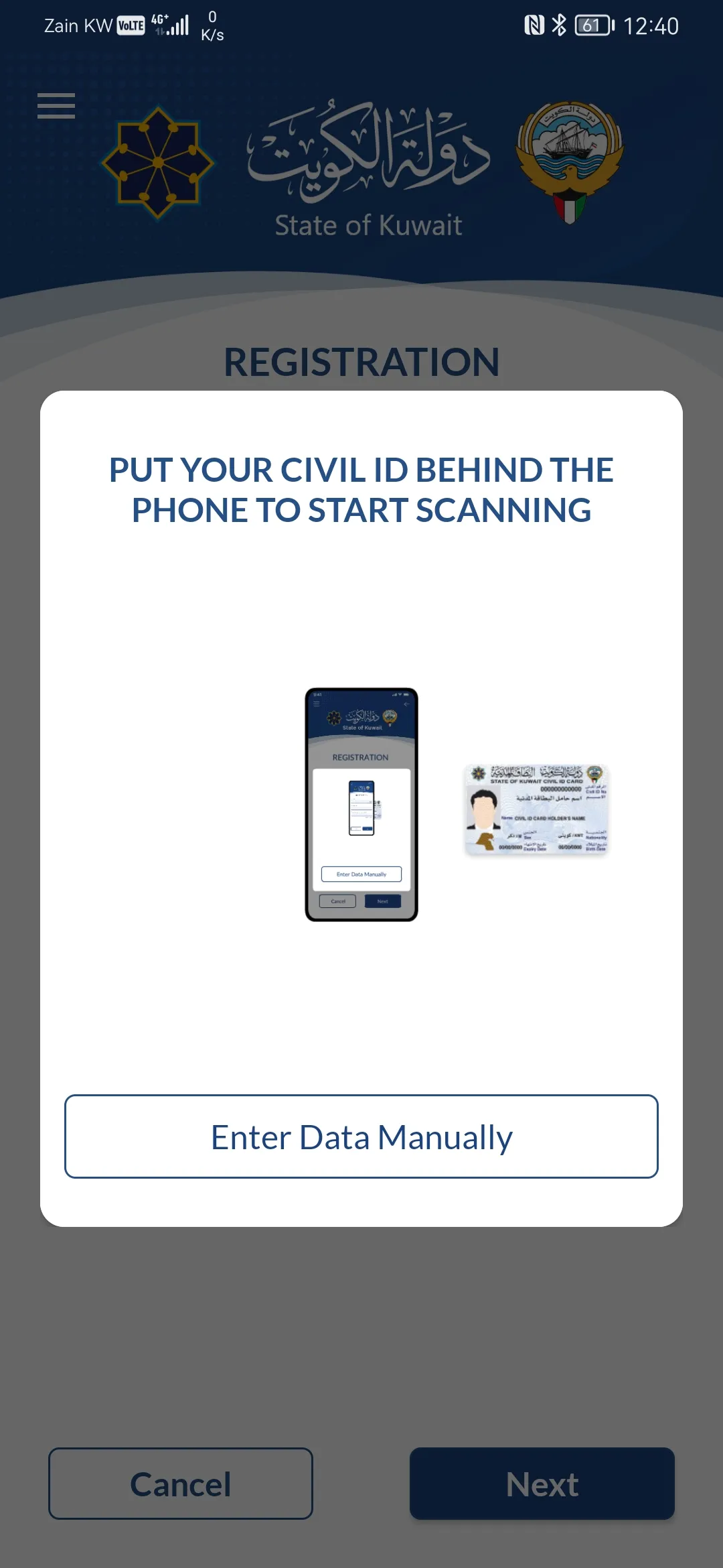 Kuwait Mobile ID هويتي | Indus Appstore | Screenshot