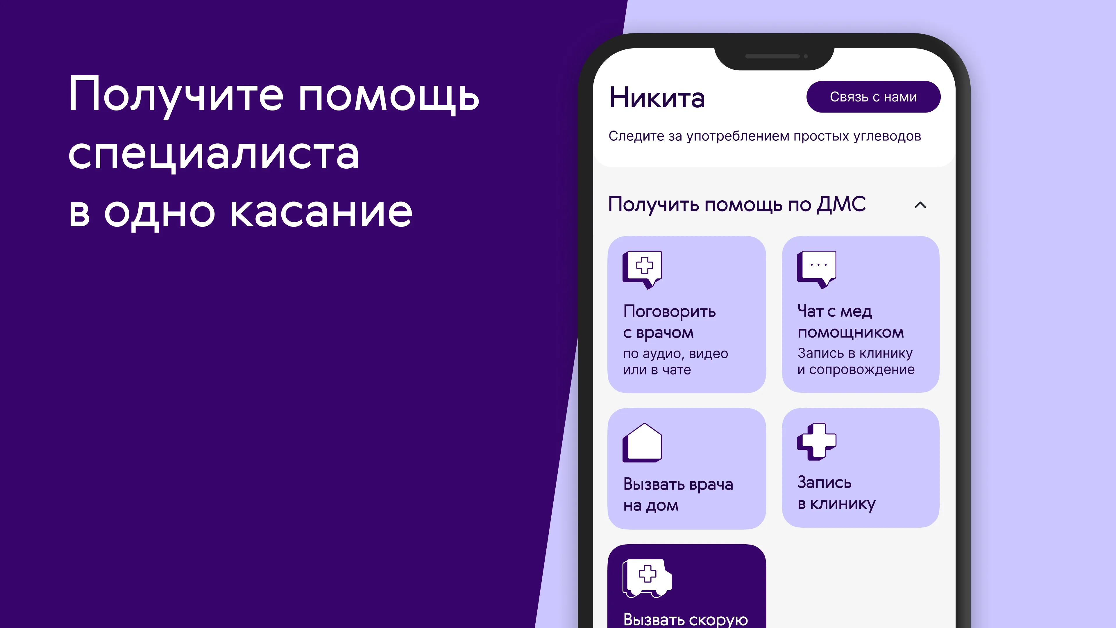 Ренессанс Здоровье | Indus Appstore | Screenshot