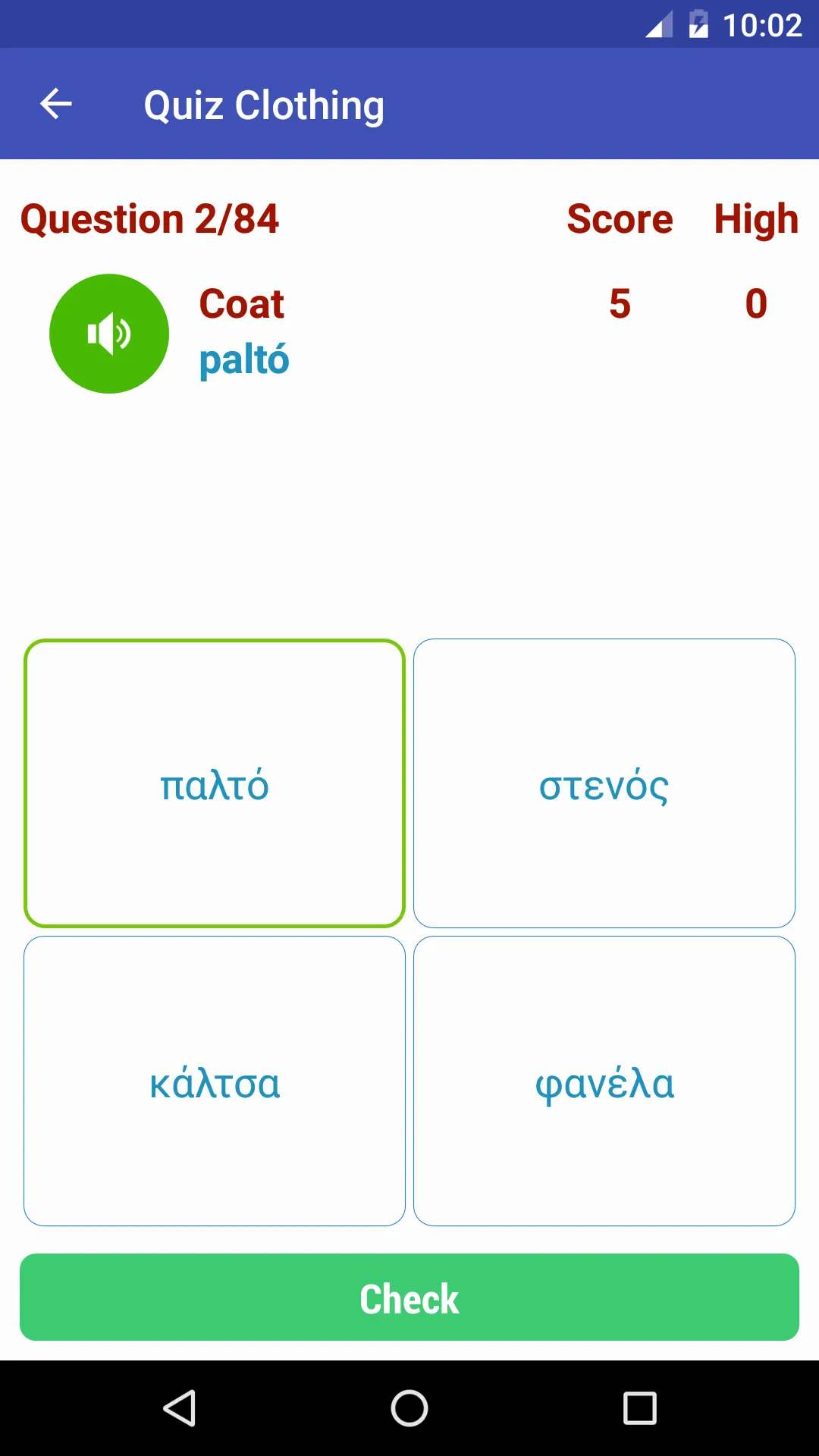 Learn Greek | Indus Appstore | Screenshot