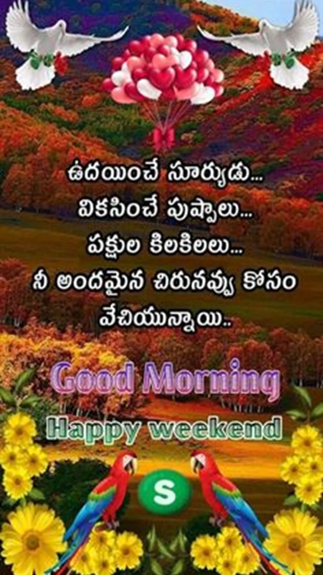 Morning Greeting Quotes Telugu | Indus Appstore | Screenshot