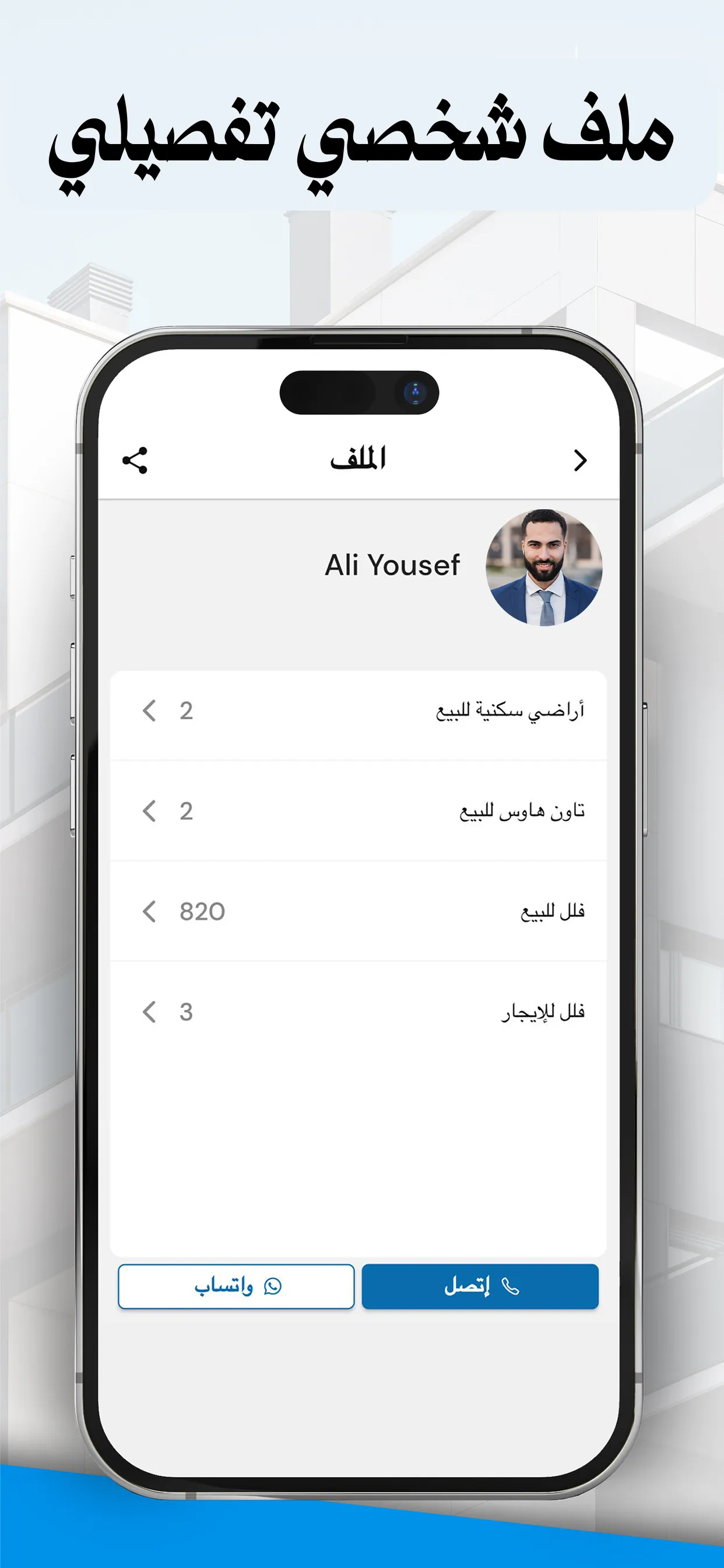 UAE Aqar | Indus Appstore | Screenshot