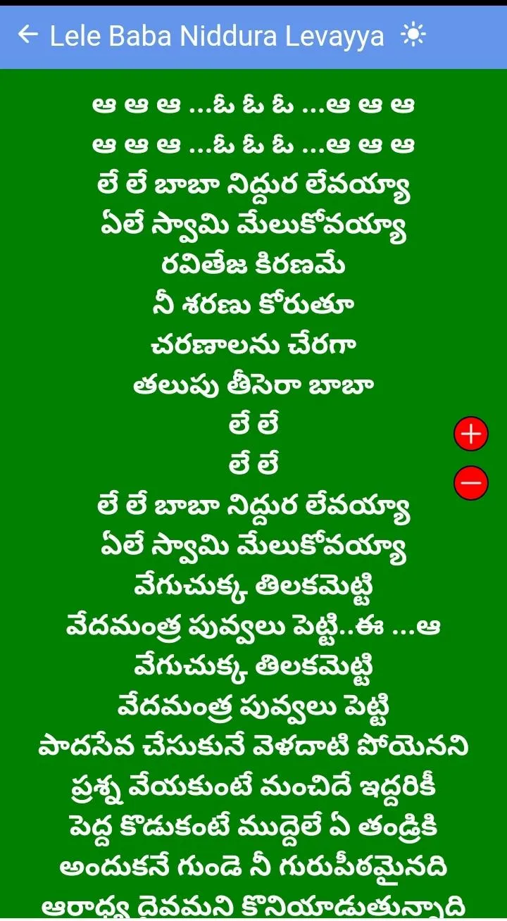 Sai Baba Songs Telugu | Indus Appstore | Screenshot