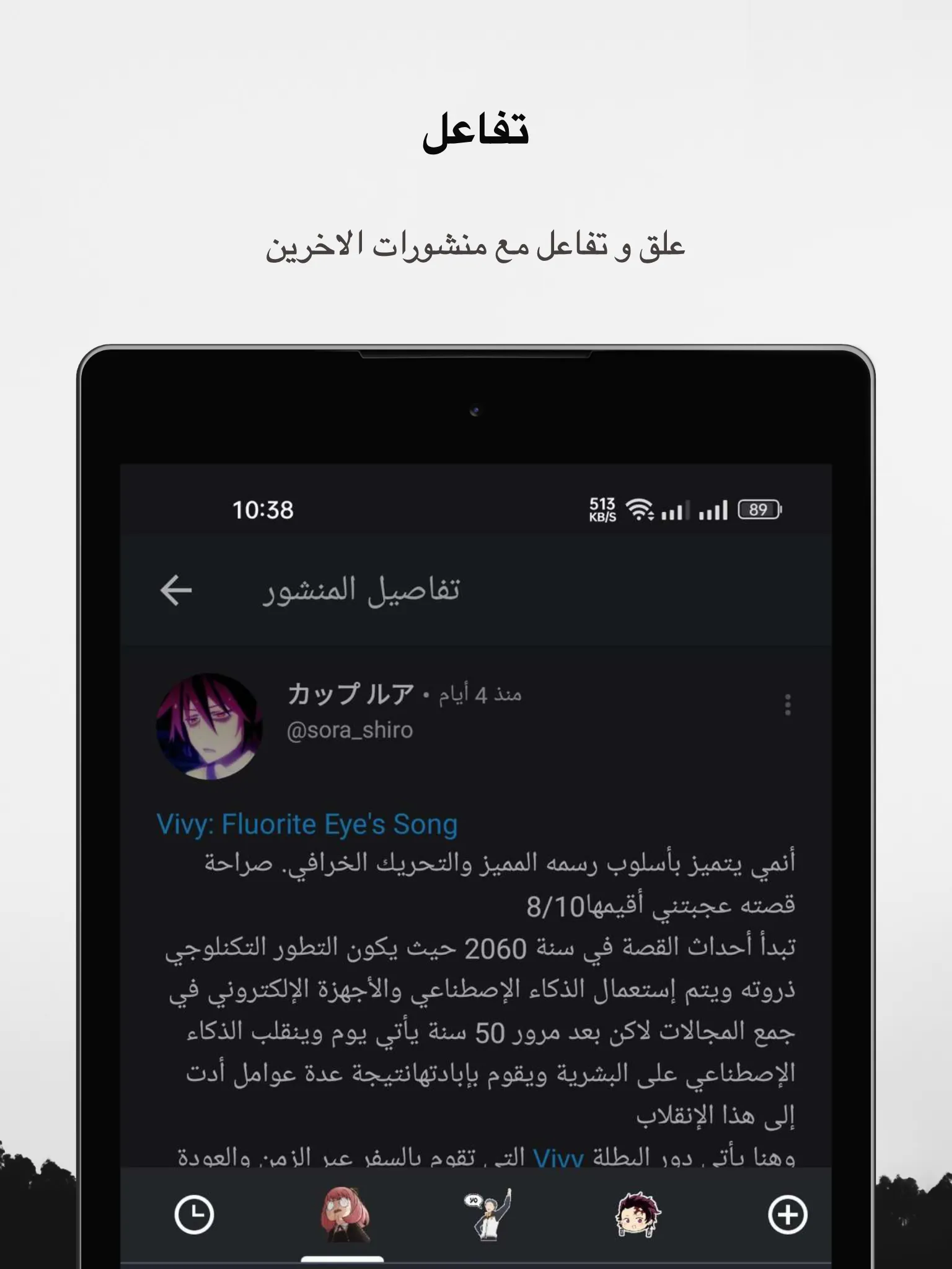 Kunaiu - كونايو | Indus Appstore | Screenshot