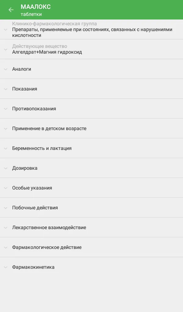 Справочник лекарств, Аптечка | Indus Appstore | Screenshot