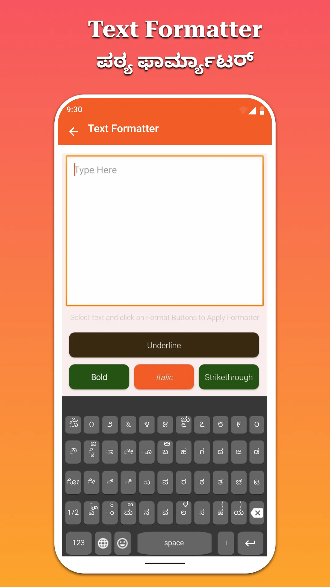 Kannada Typing Keyboard | Indus Appstore | Screenshot