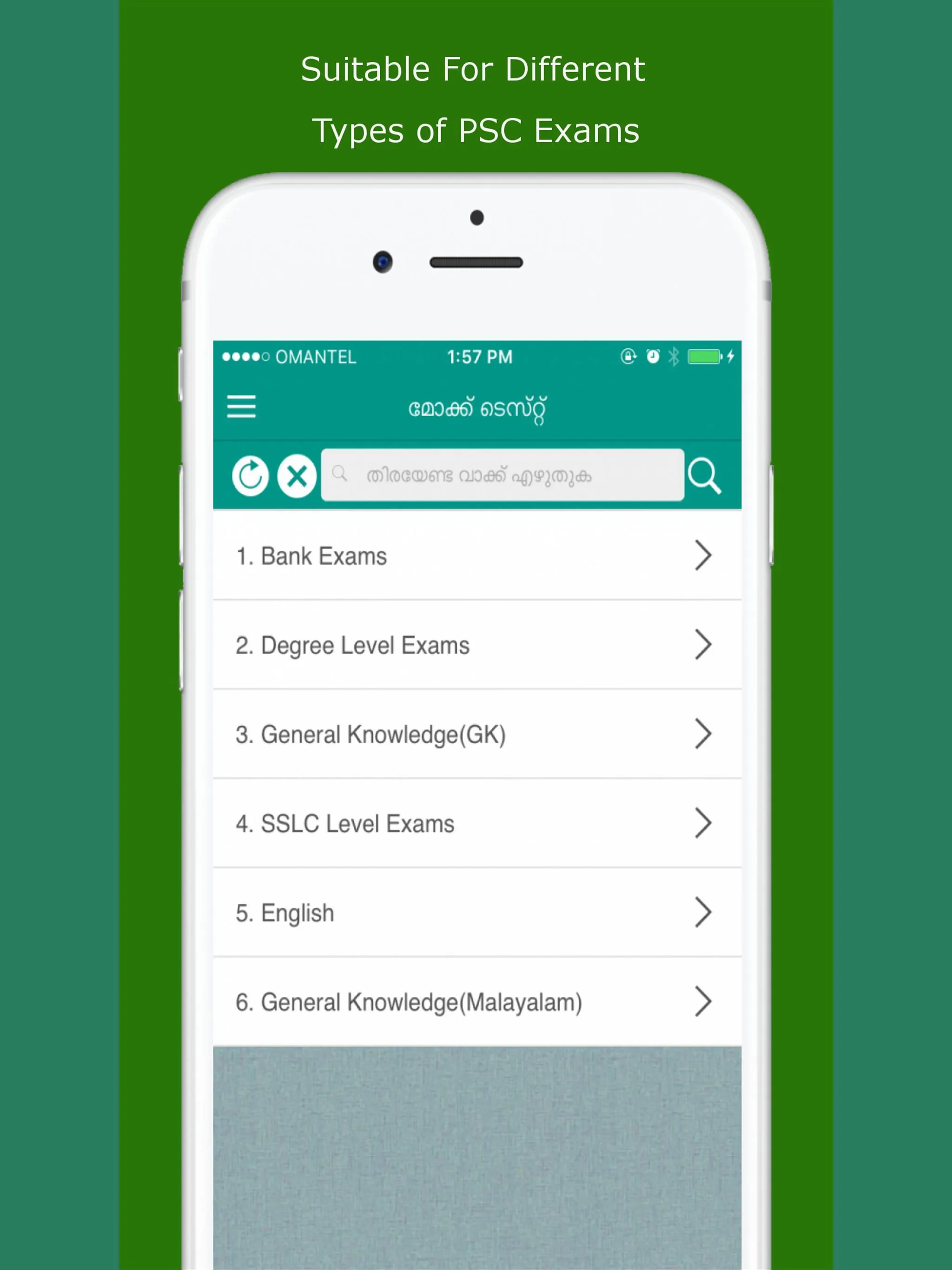 Kerala PSC Mock Test | Indus Appstore | Screenshot