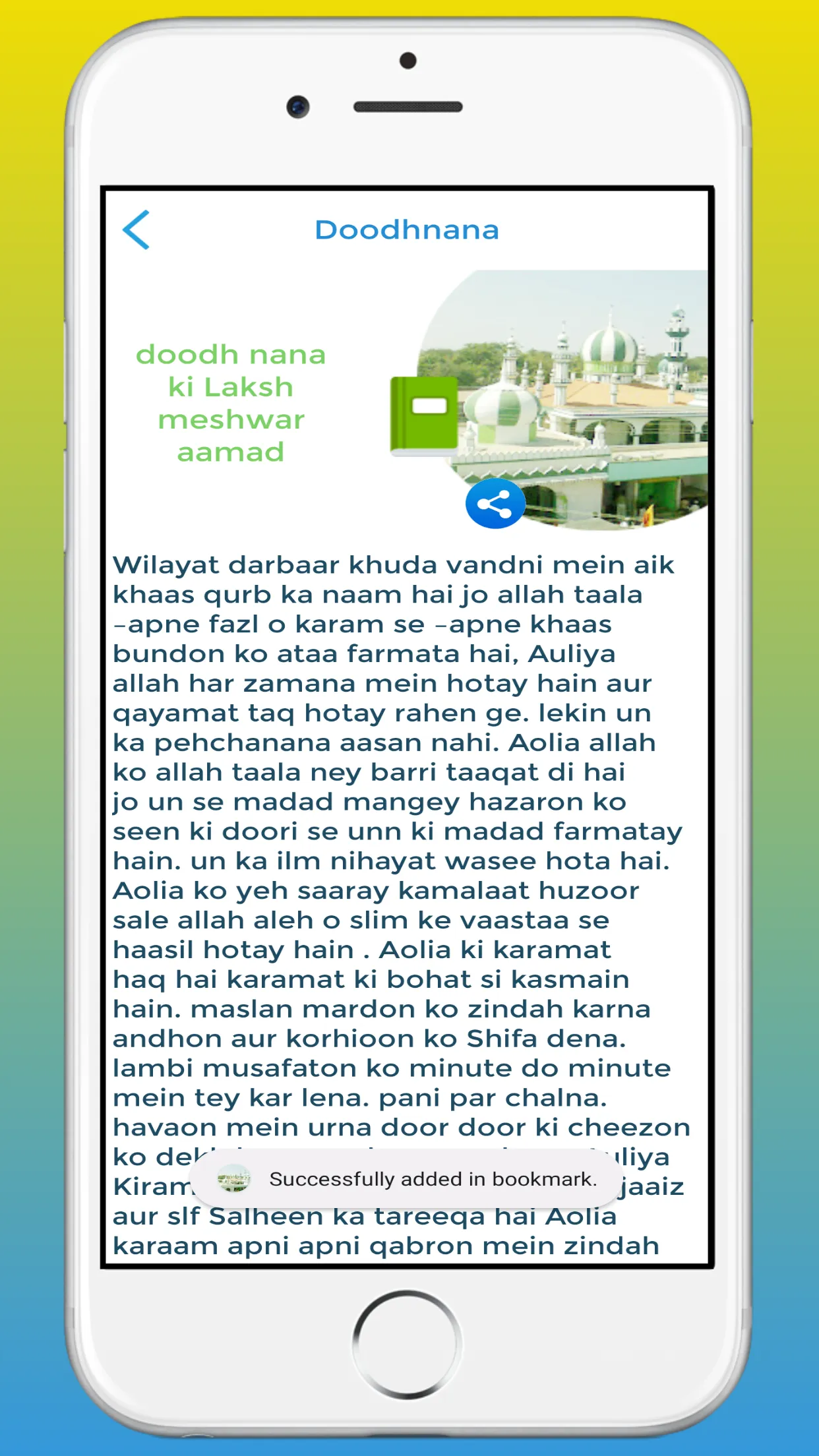 Daastane Sulaimani DoodhPeeran | Indus Appstore | Screenshot