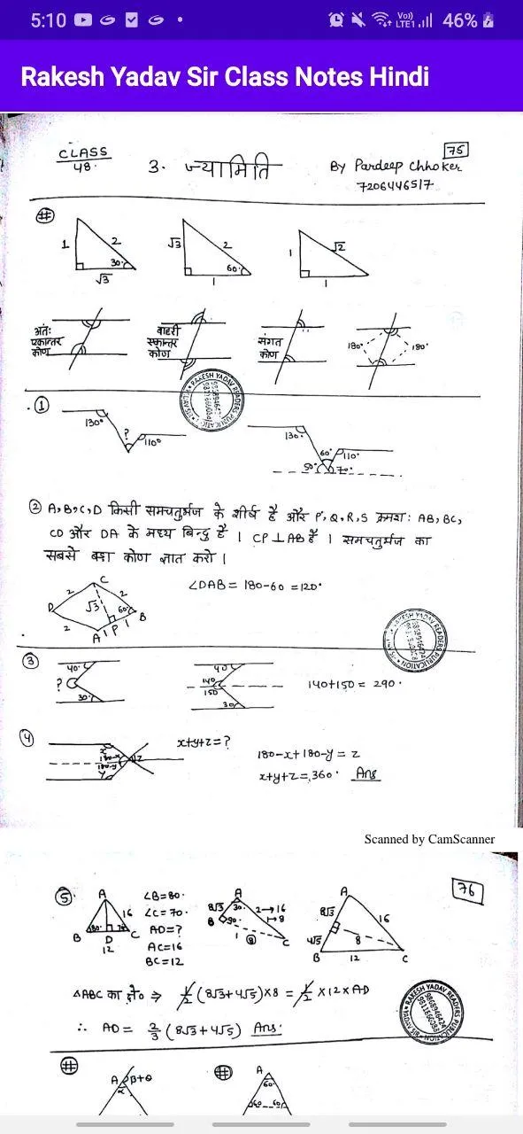 Rakesh Yadav Class Notes Math | Indus Appstore | Screenshot