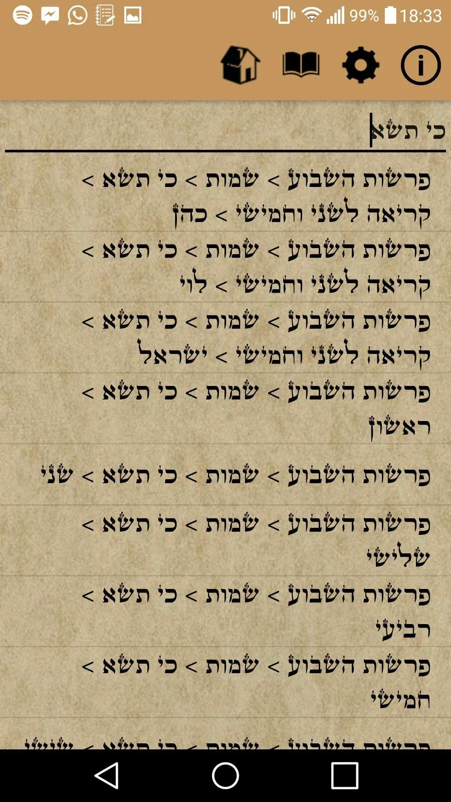 Tikun Korim - תיקון קוראים | Indus Appstore | Screenshot