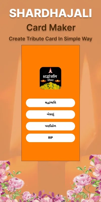 Shradhanjali RIP Card Maker | Indus Appstore | Screenshot