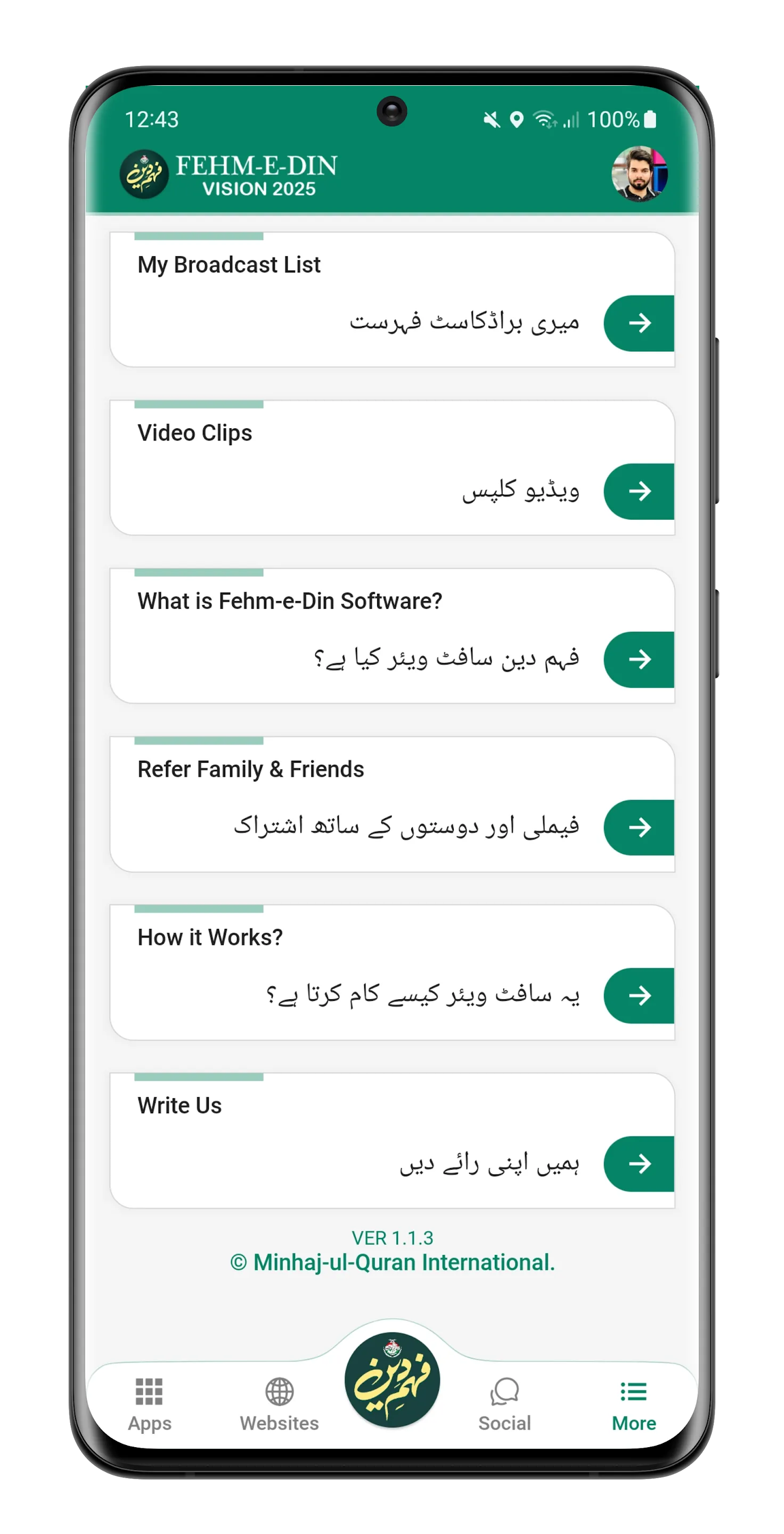 Fehm-e-Din by Minhaj-ul-Quran | Indus Appstore | Screenshot