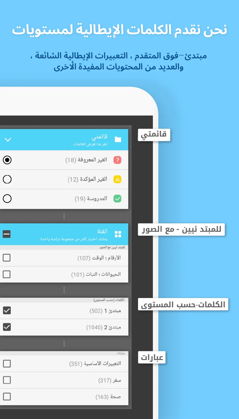 WordBit الايطالية | Indus Appstore | Screenshot