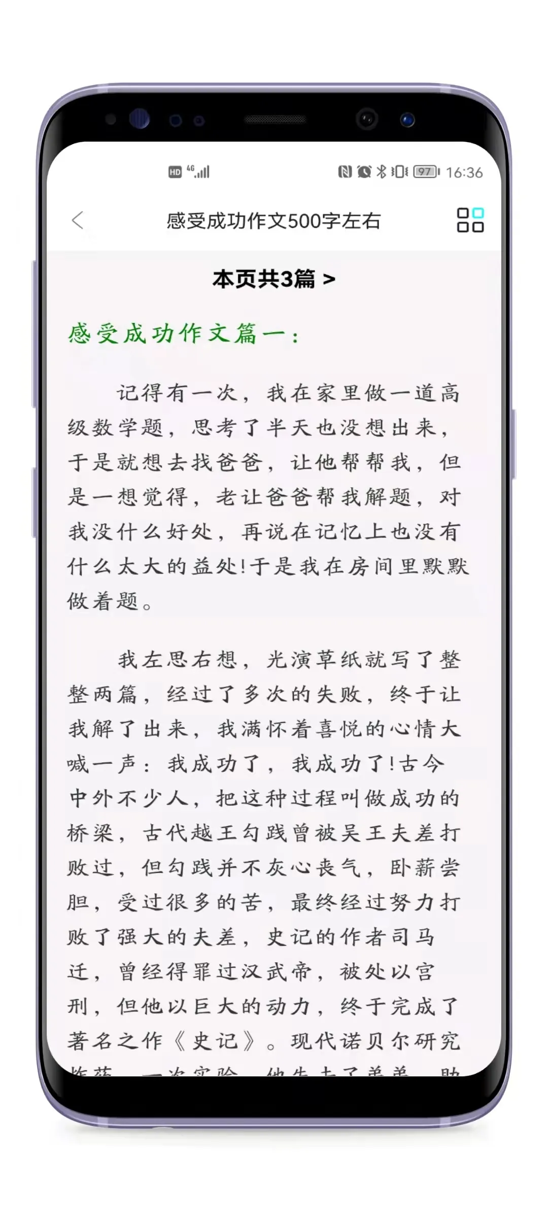 Essay Helper 小学作文 | Indus Appstore | Screenshot