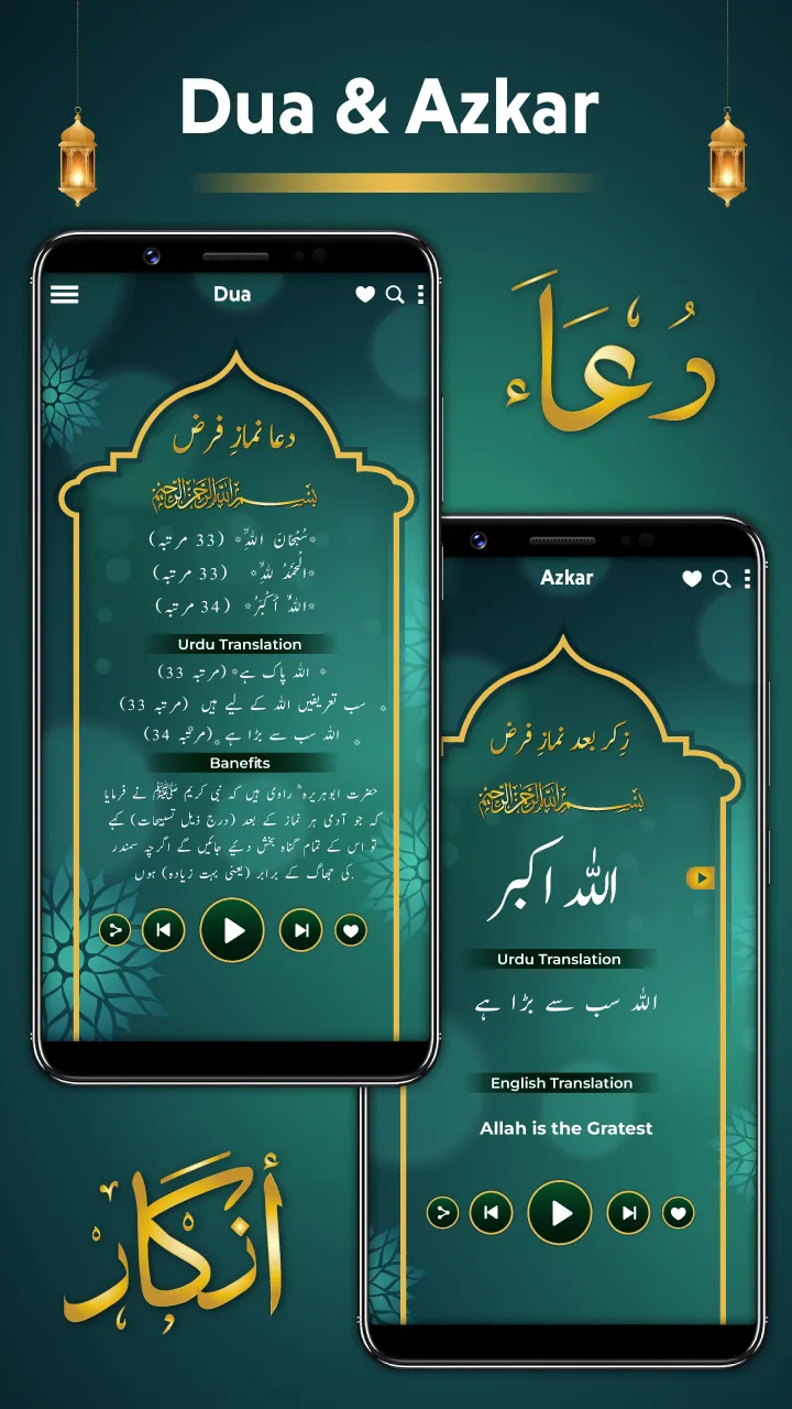 Islamic Dua app Hajj & Umrah | Indus Appstore | Screenshot