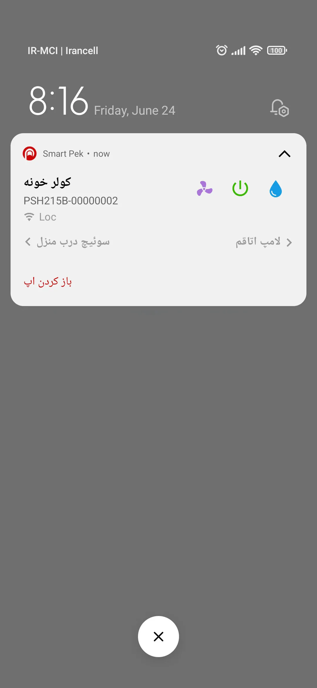 Smart Pek | Indus Appstore | Screenshot