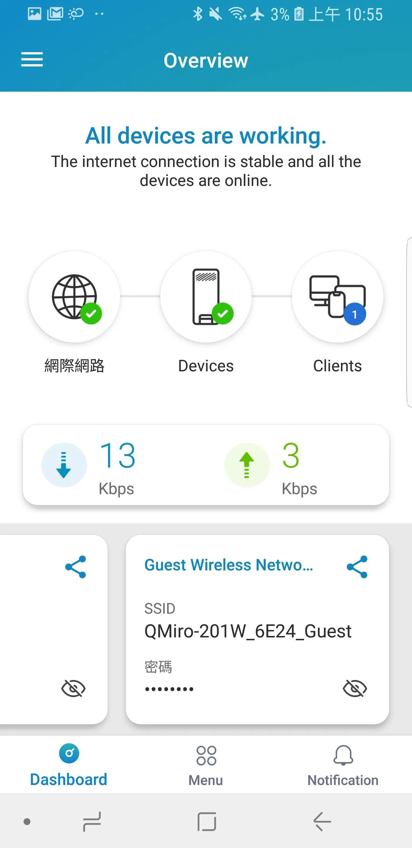 QuRouter | Indus Appstore | Screenshot