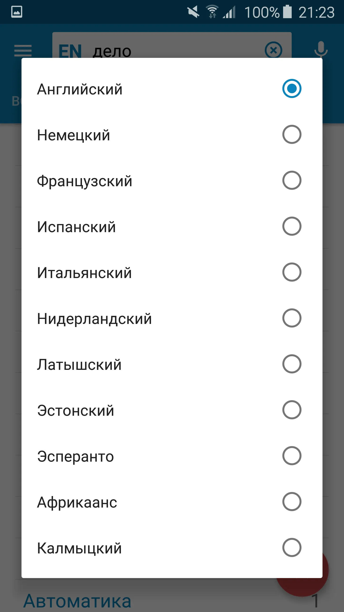 Multitran Russian Dictionary | Indus Appstore | Screenshot