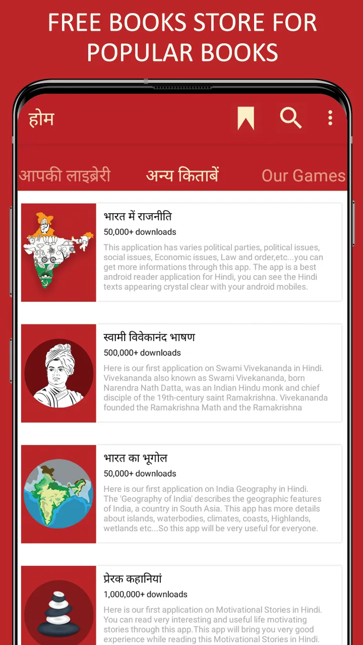 Indian Economy in Hindi | Indus Appstore | Screenshot