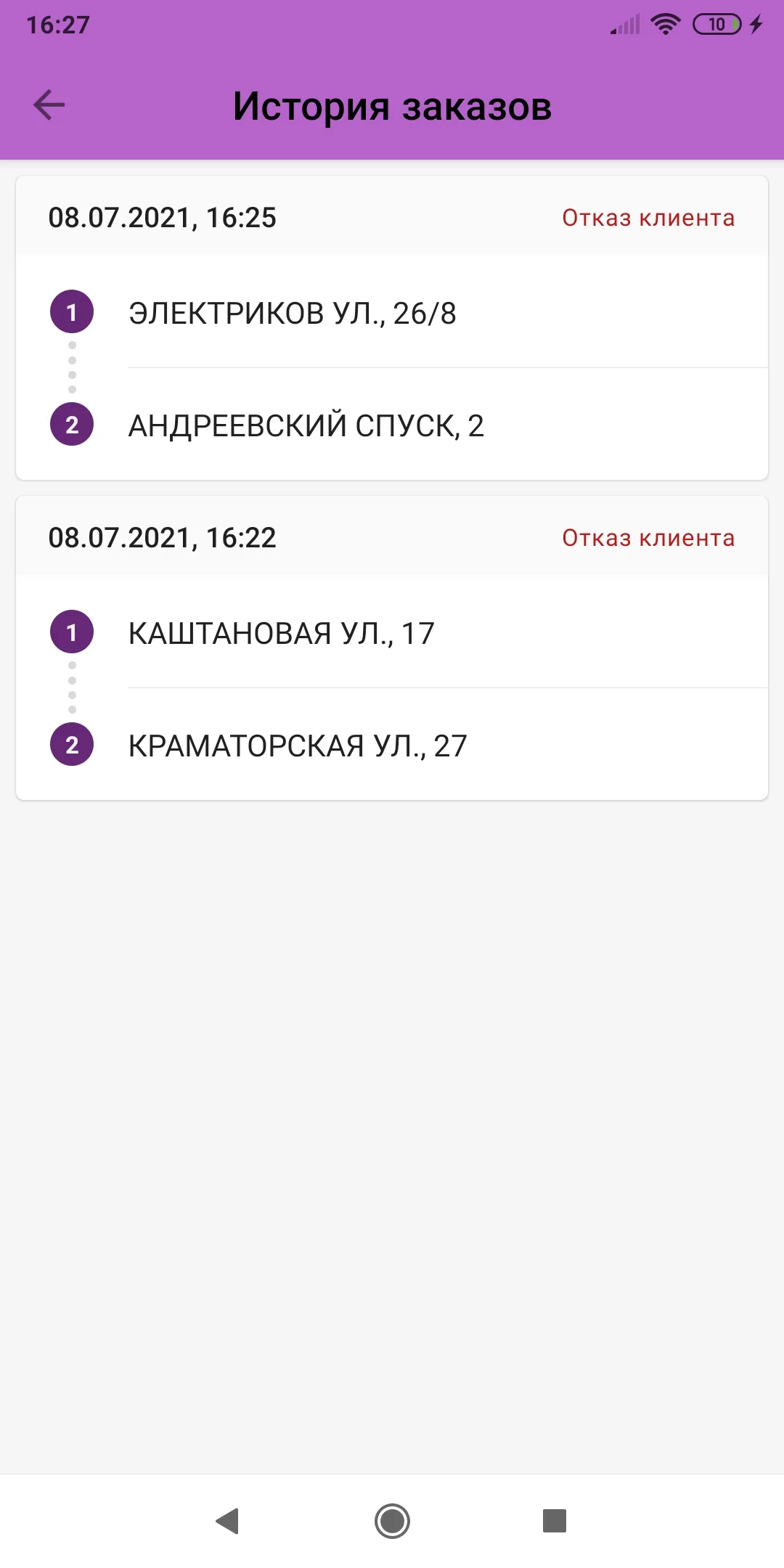 Taxi Ukraine - online order | Indus Appstore | Screenshot