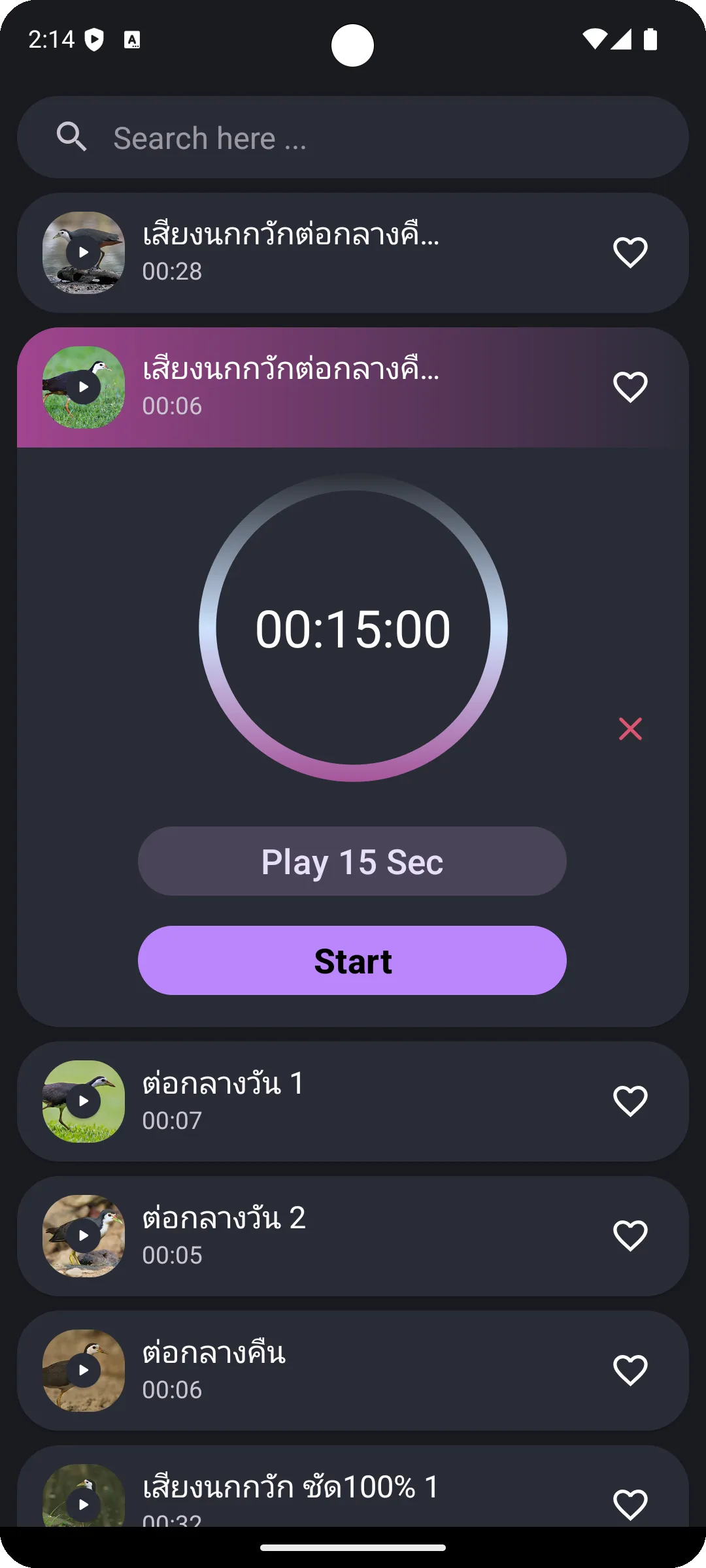 White-breasted waterhen Sounds | Indus Appstore | Screenshot