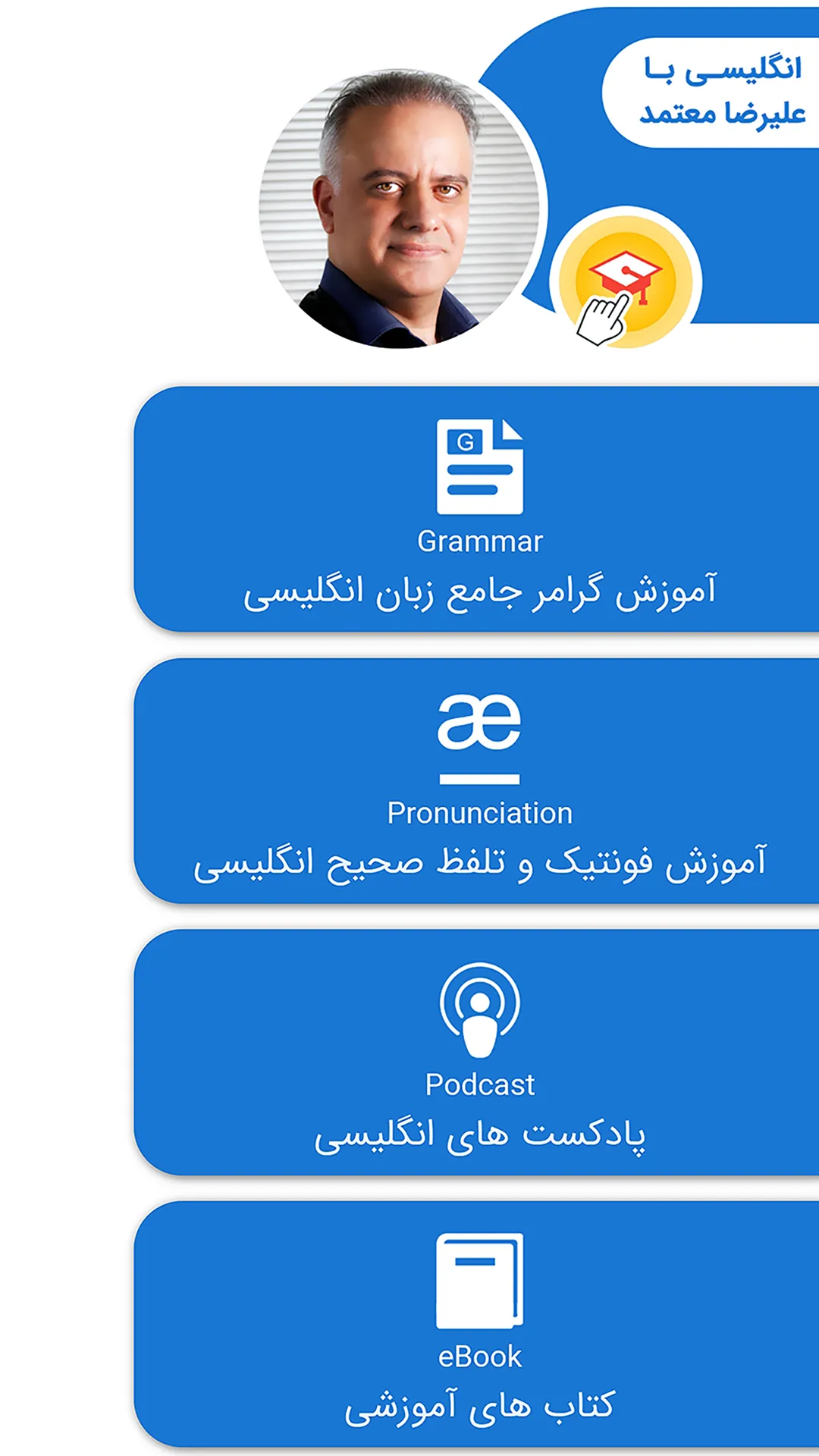 دیکشنری تحلیلگران |آموزش مجازی | Indus Appstore | Screenshot