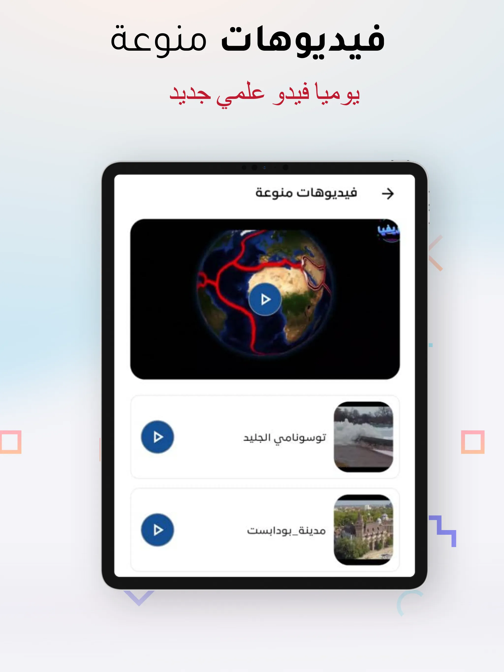 تريفيا Trivia | Indus Appstore | Screenshot