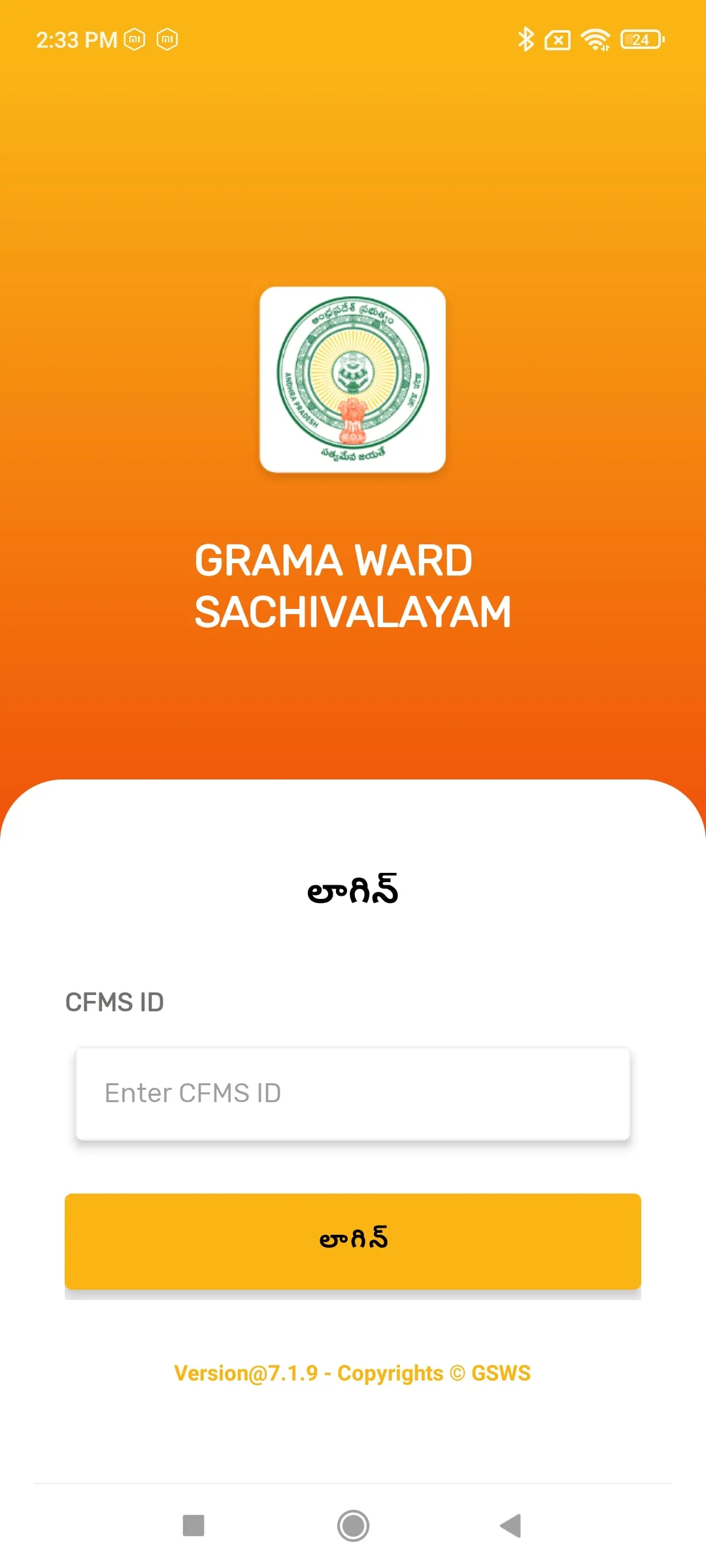 GSWS Volunteer | Indus Appstore | Screenshot