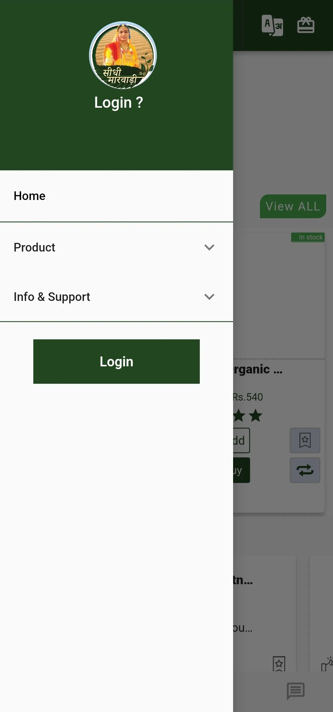 Sidhi Marwadi | Indus Appstore | Screenshot