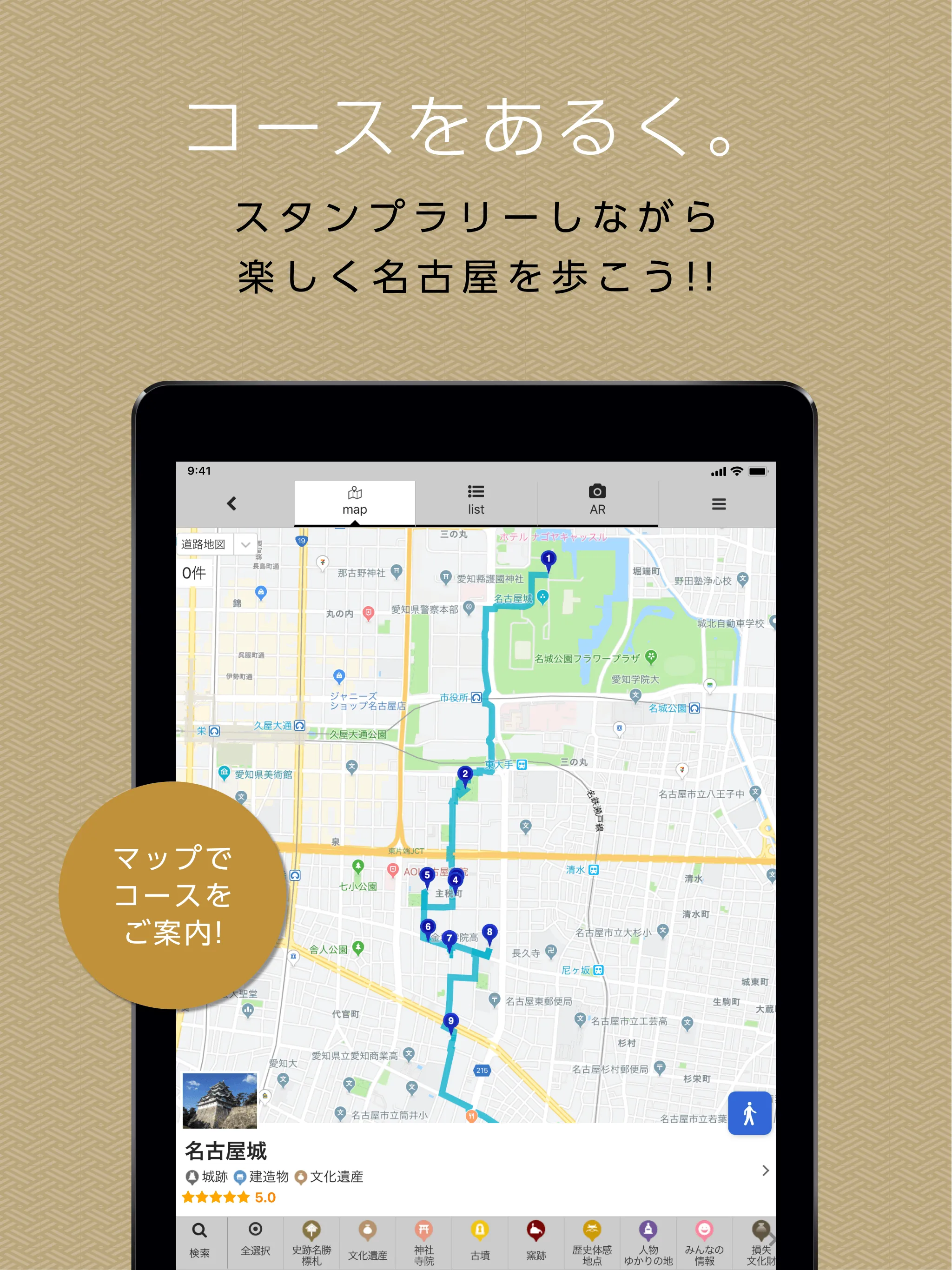 Nagoya Navi | Indus Appstore | Screenshot