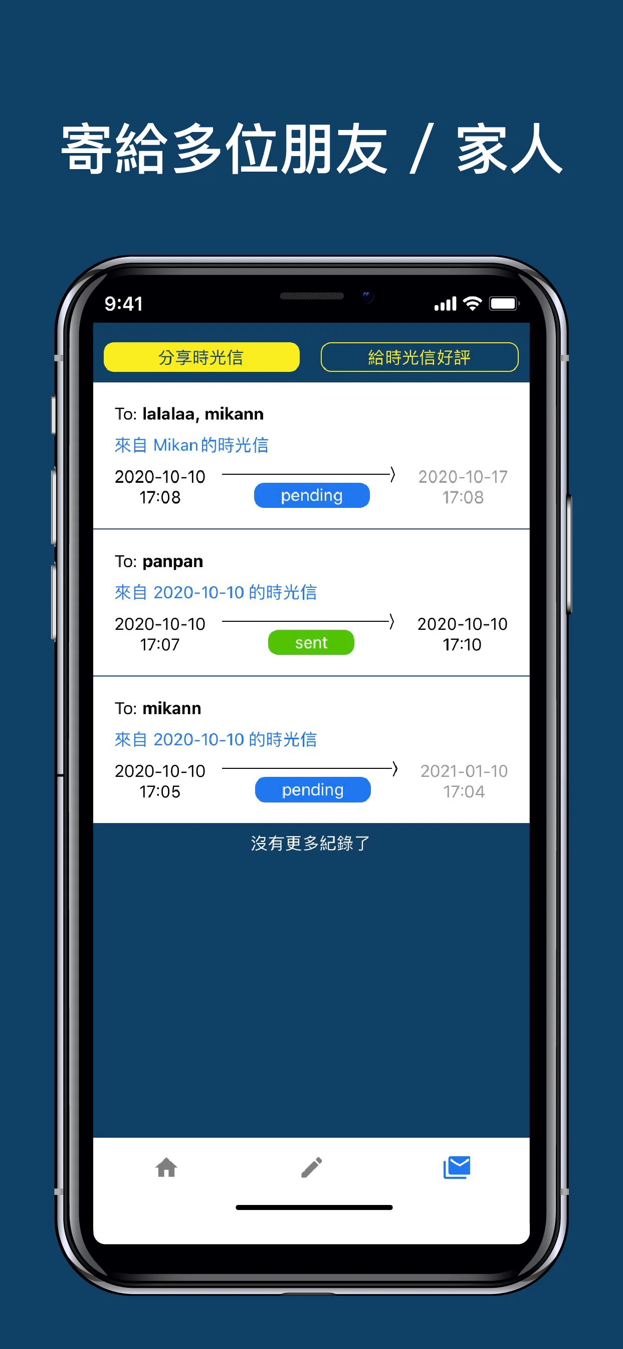 時光信 - 雲端時空膠囊 | Indus Appstore | Screenshot