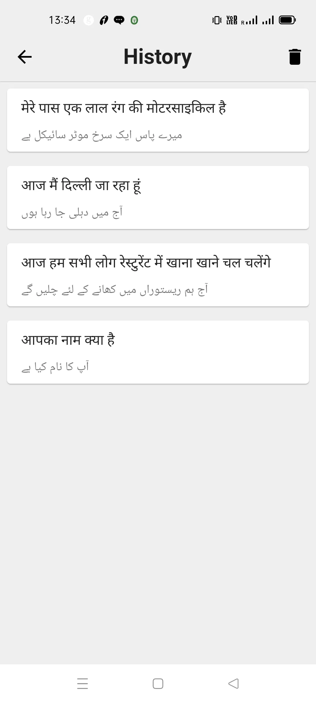 Hindi To Urdu Translator | Indus Appstore | Screenshot