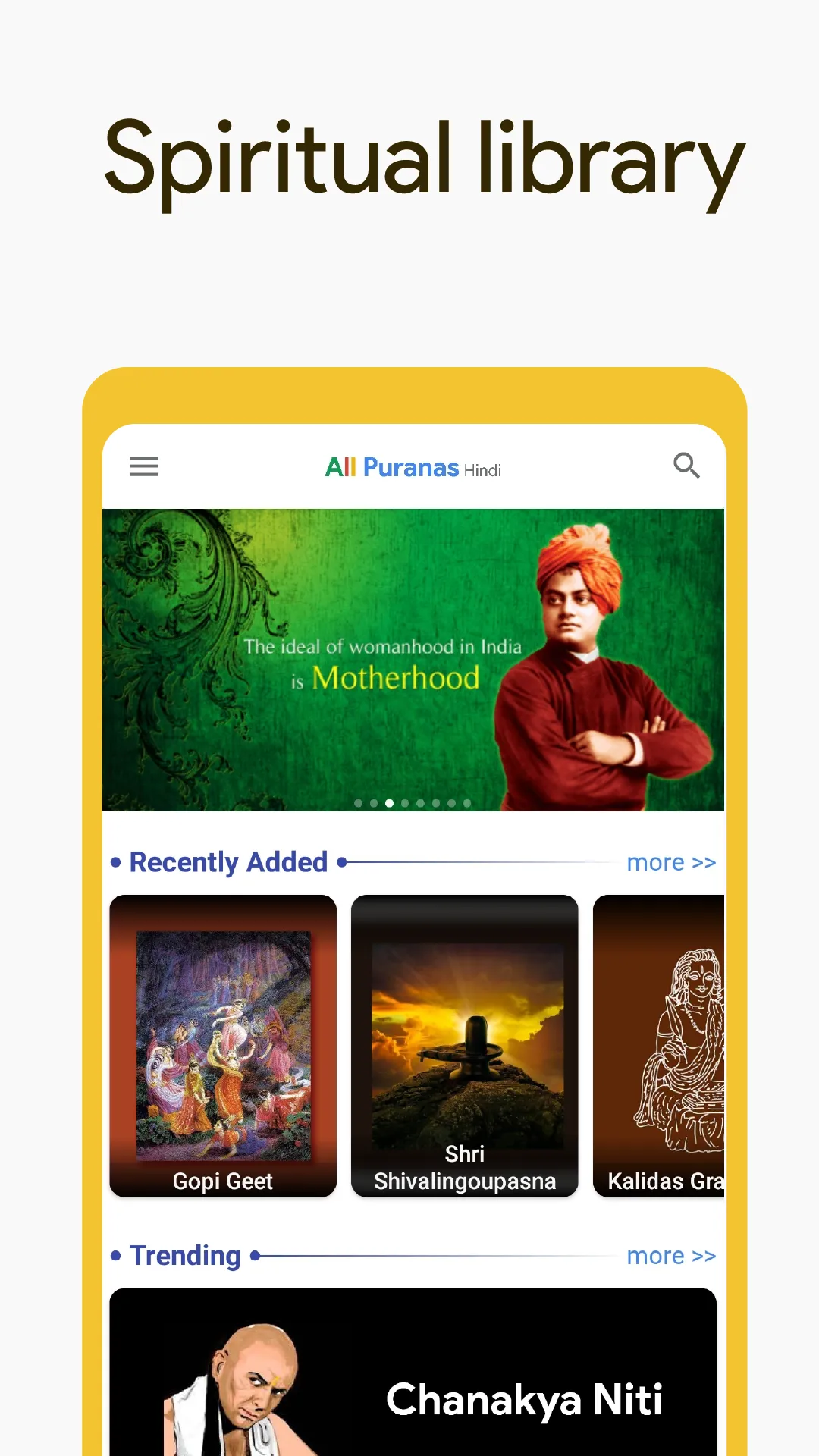 All Puranas Hindi | Indus Appstore | Screenshot
