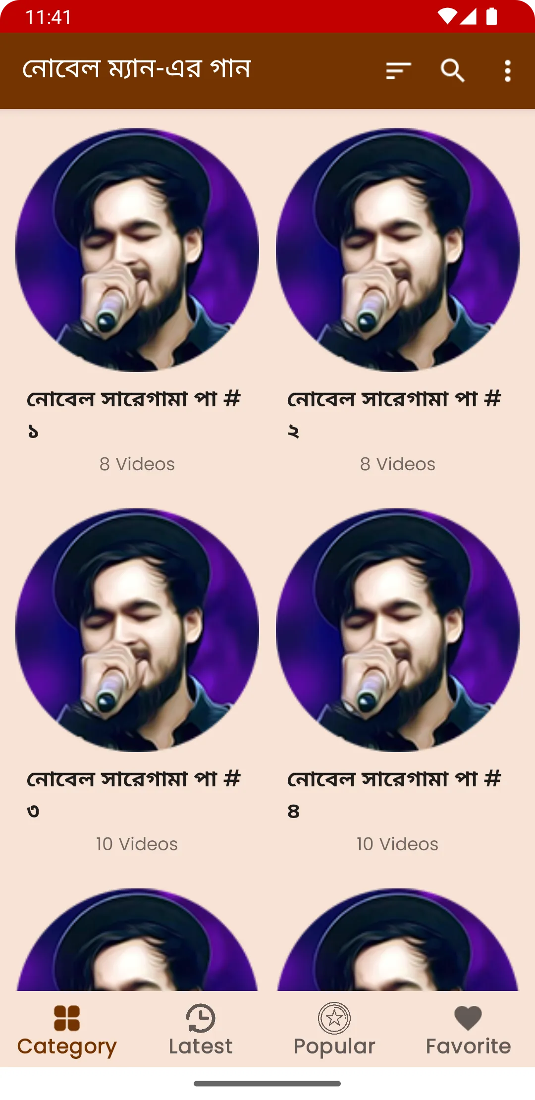 নোবেলের গান Novel SongsApp | Indus Appstore | Screenshot